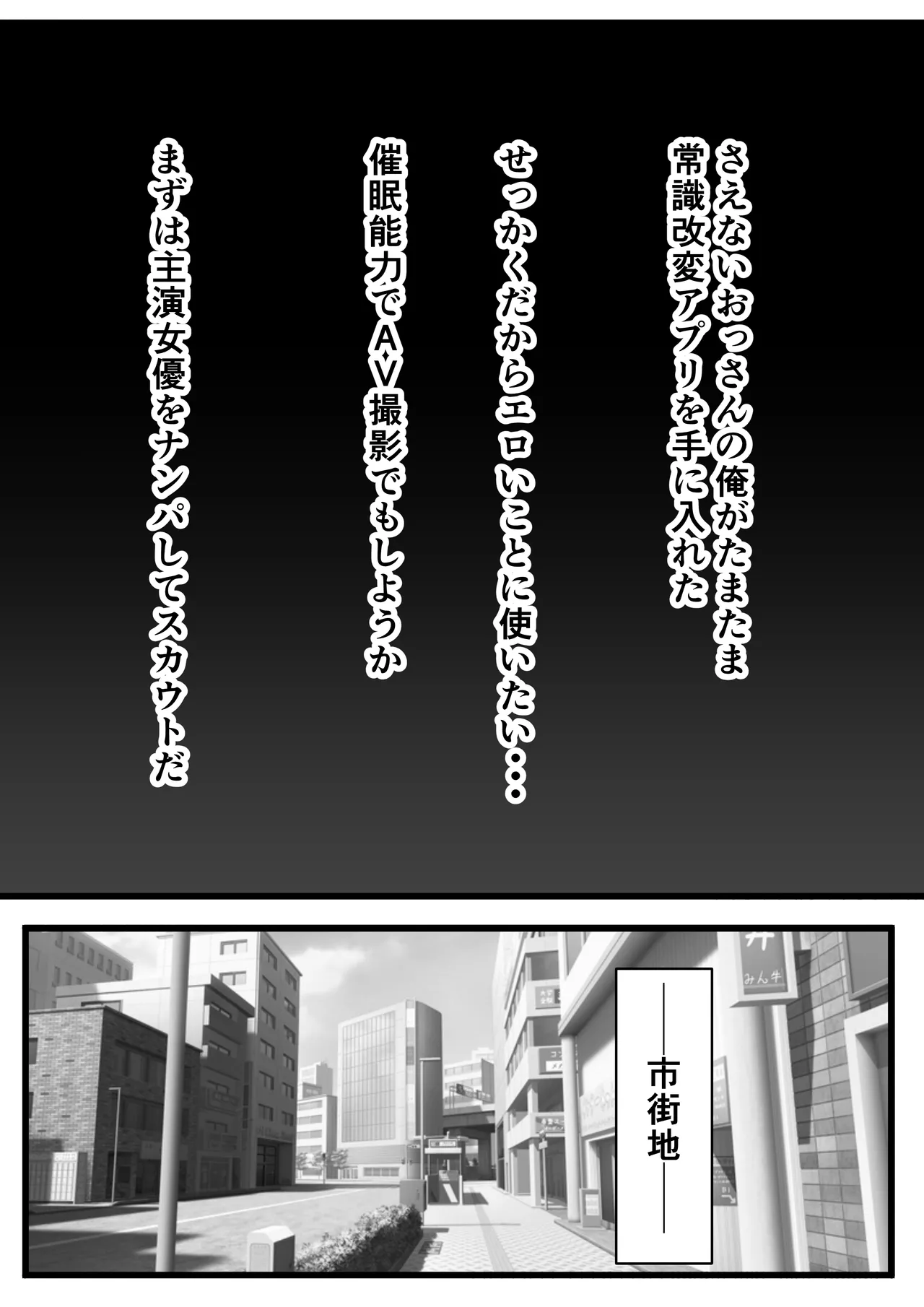 JD常識改変 AV出演はあたりまえ page 2 full