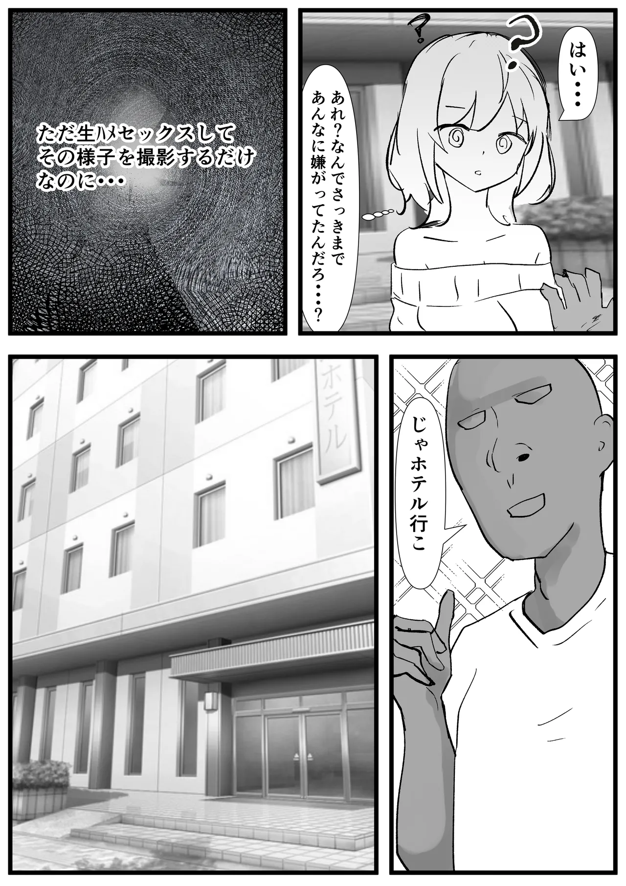 JD常識改変 AV出演はあたりまえ page 7 full