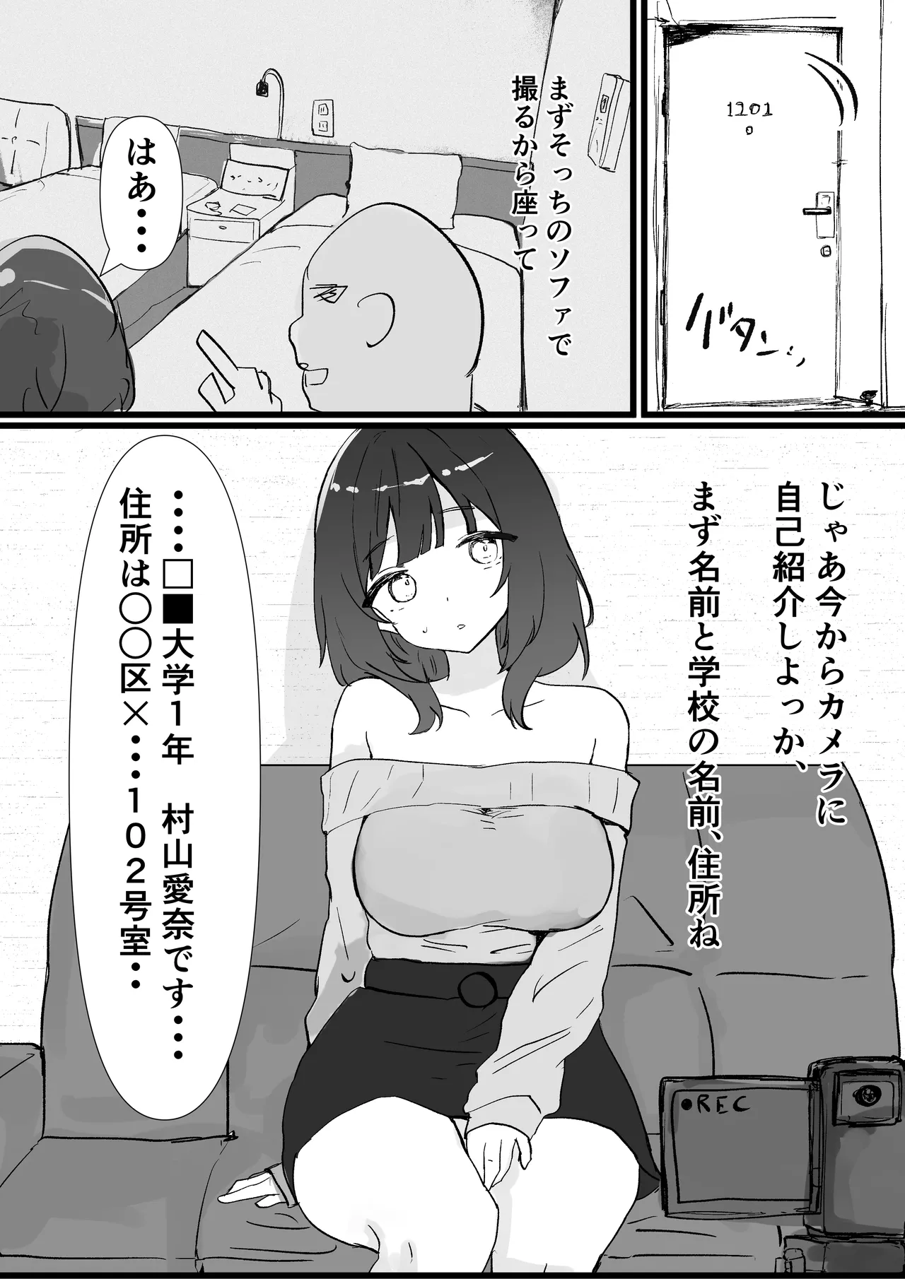 JD常識改変 AV出演はあたりまえ page 8 full