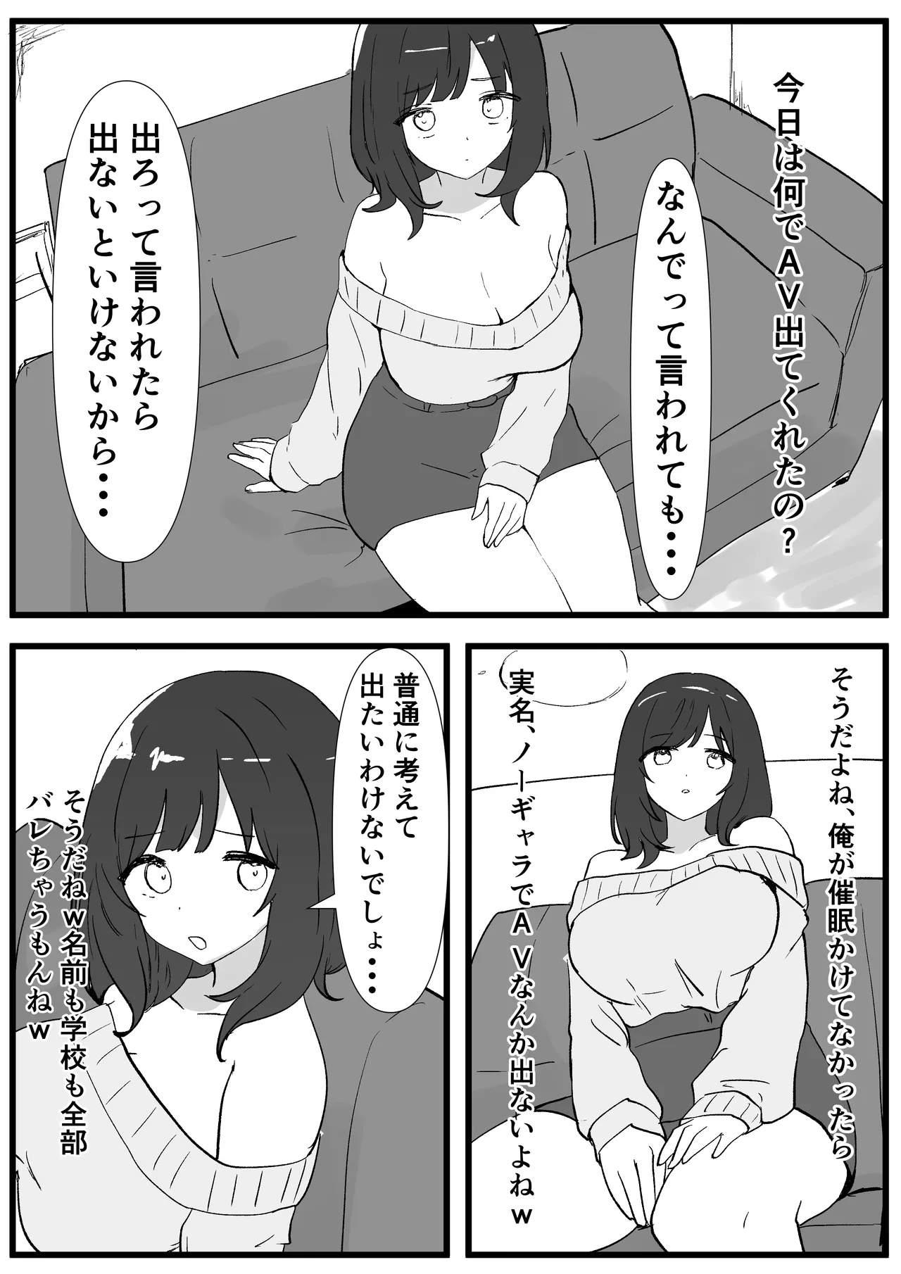 JD常識改変 AV出演はあたりまえ page 9 full