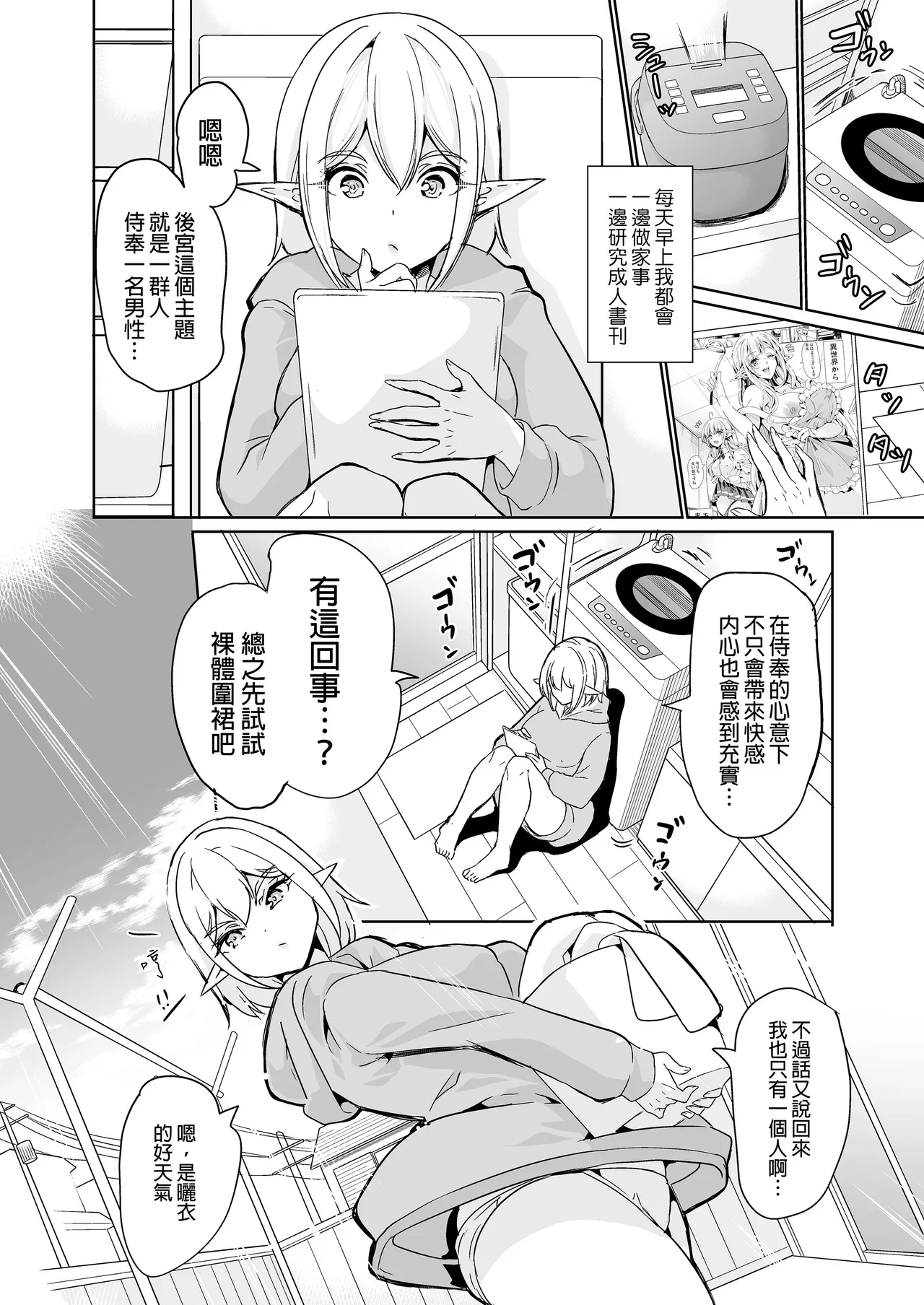 sexual curiosity ~Comparing Pussies at the Love Hotel~ page 4 full