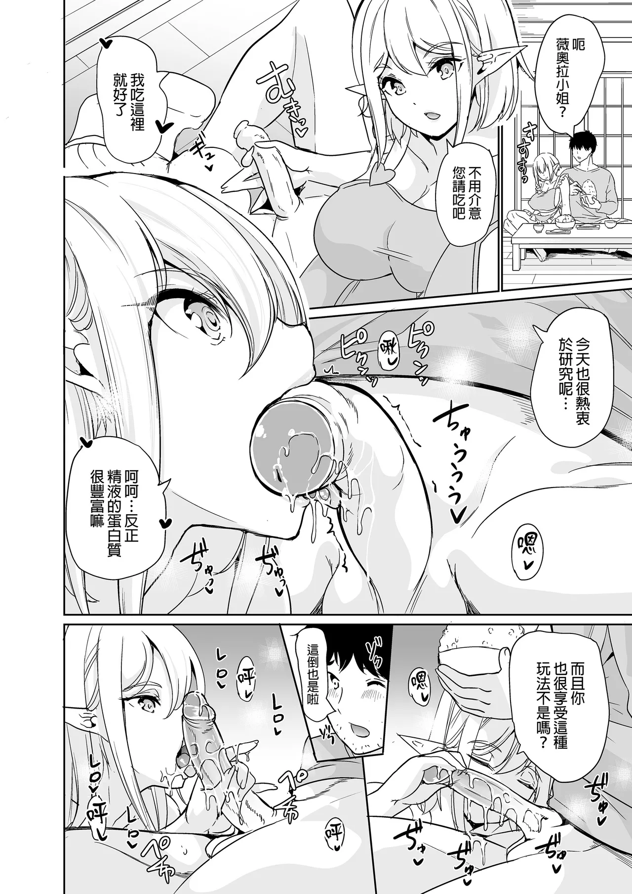 sexual curiosity ~Comparing Pussies at the Love Hotel~ page 6 full