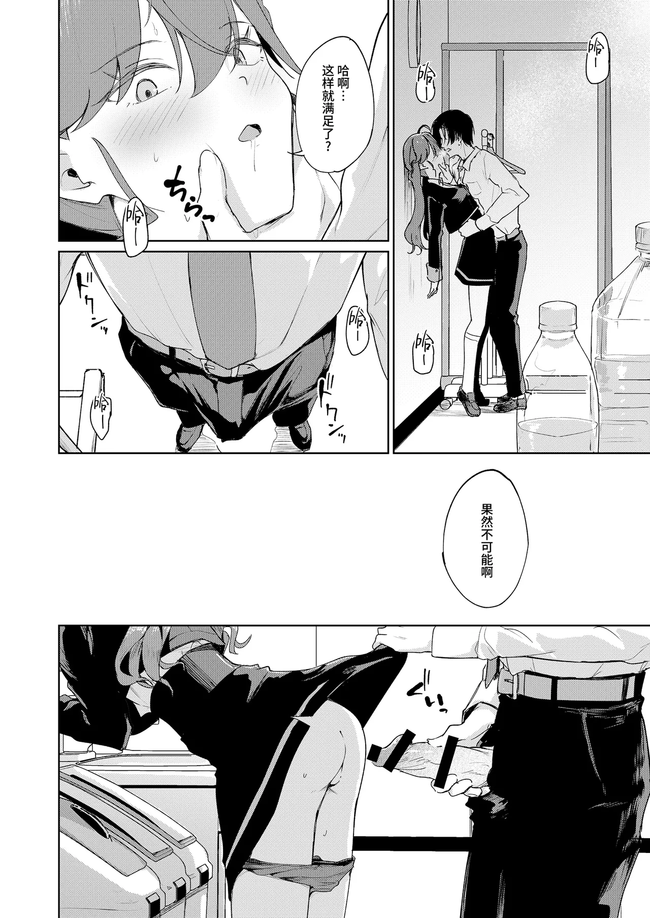 Gokugetsu no Hatsuboshi ni Yoru Seiyoku no Yame no - of the Gokugetsu by the Hatsuboshi for the Lust | 出于极月 至于初星 止于性欲 page 9 full