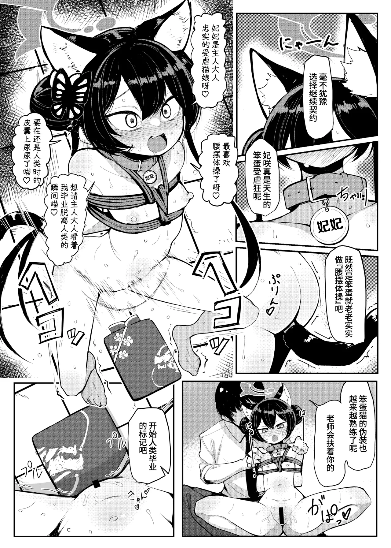 Kisaki retsu page 5 full