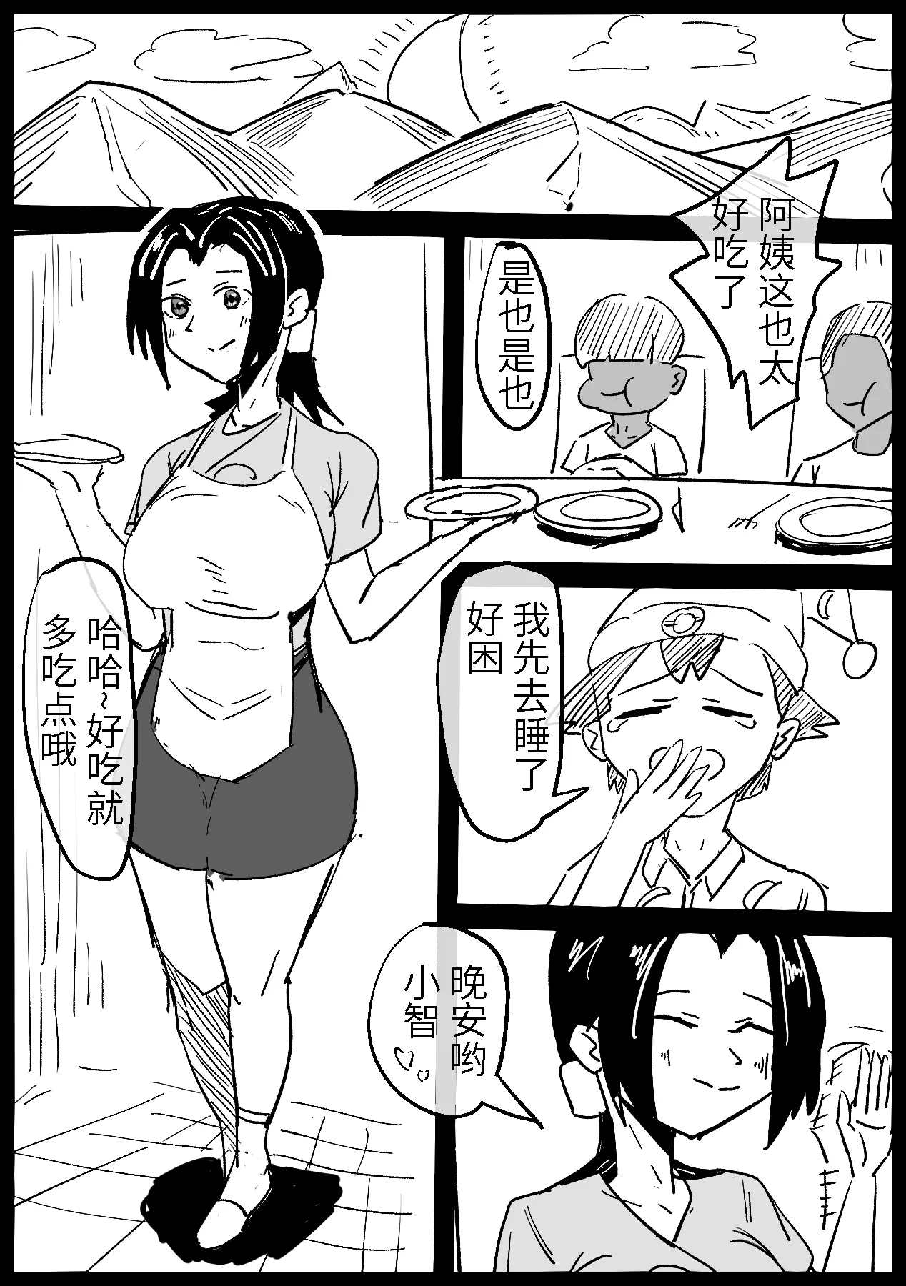 Pokemon: Delia Episode page 4 full