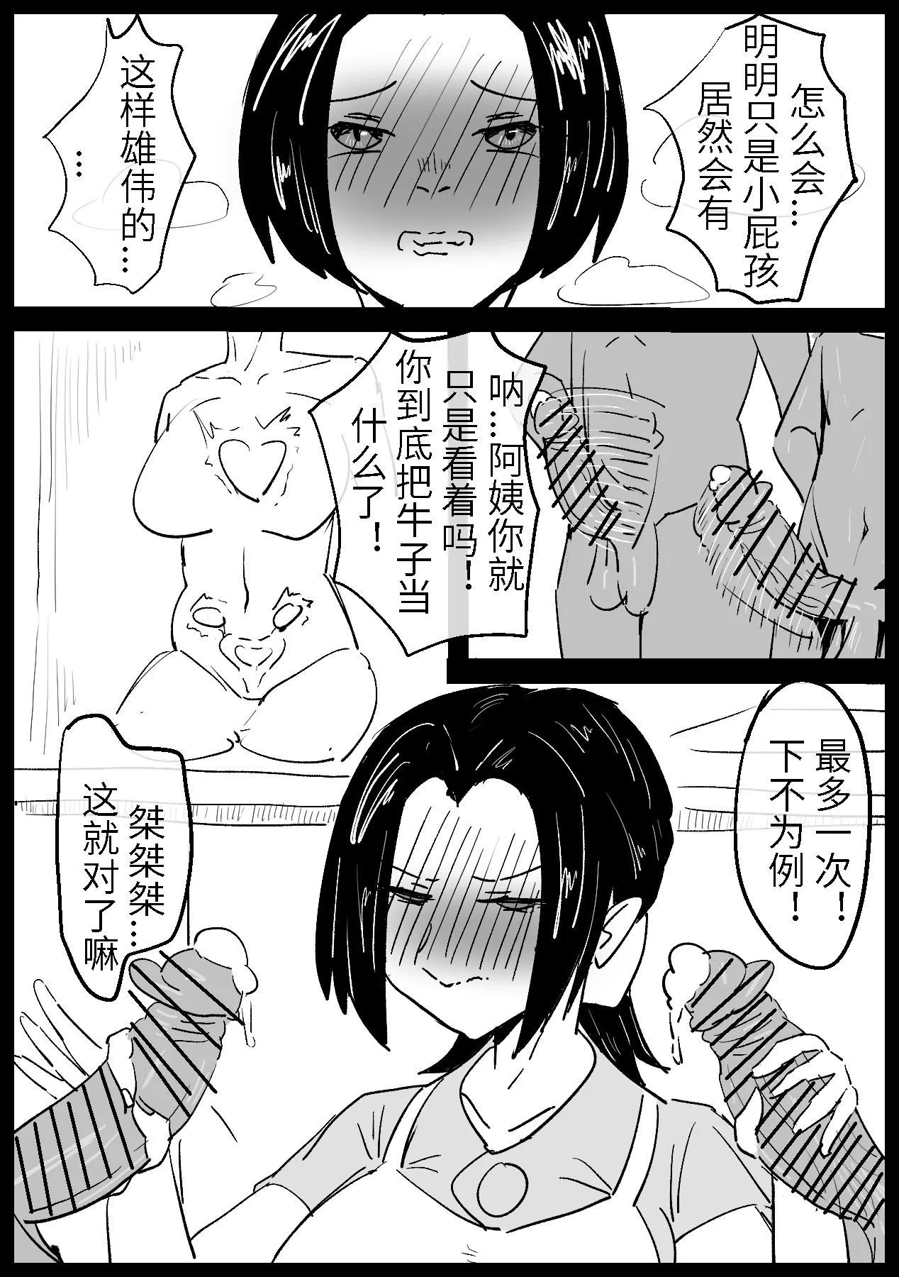 Pokemon: Delia Episode page 6 full