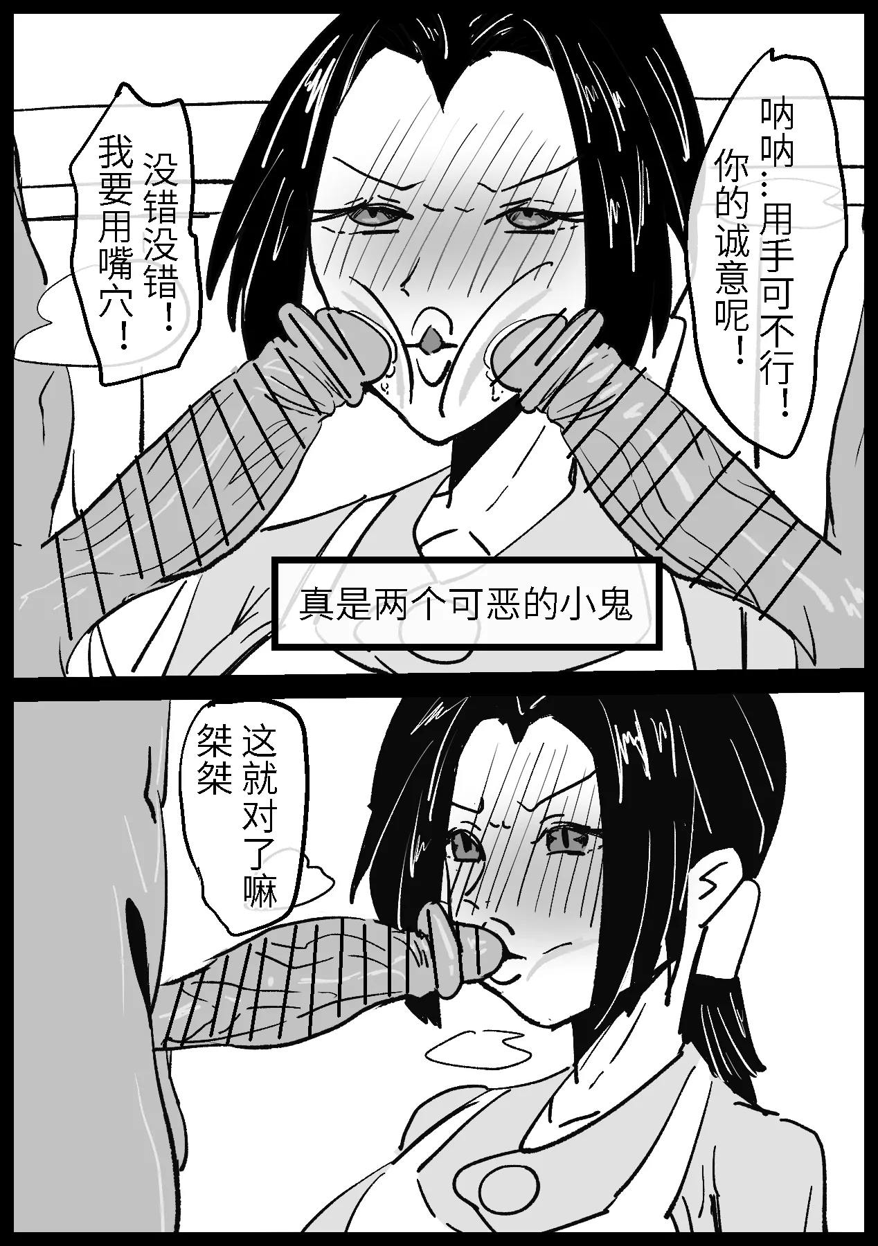 Pokemon: Delia Episode page 8 full