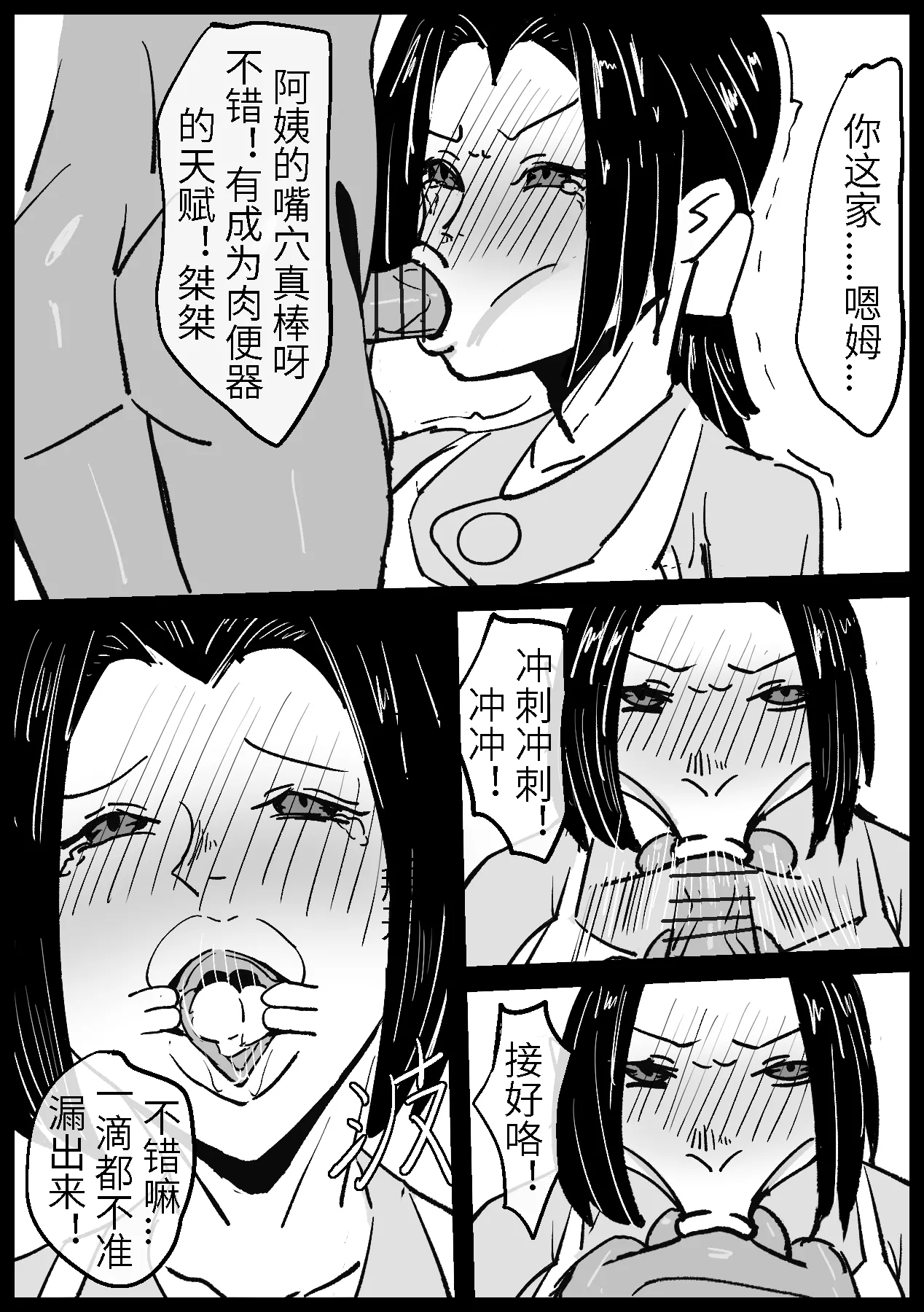 Pokemon: Delia Episode page 9 full