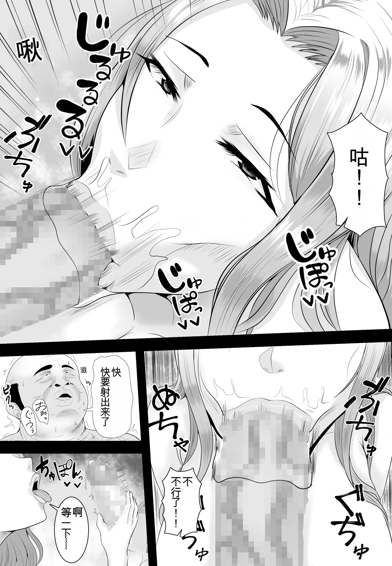 Kyonyuu JK o Tasuketakereba Musume no Hadaka Atete mite 3 page 8 full