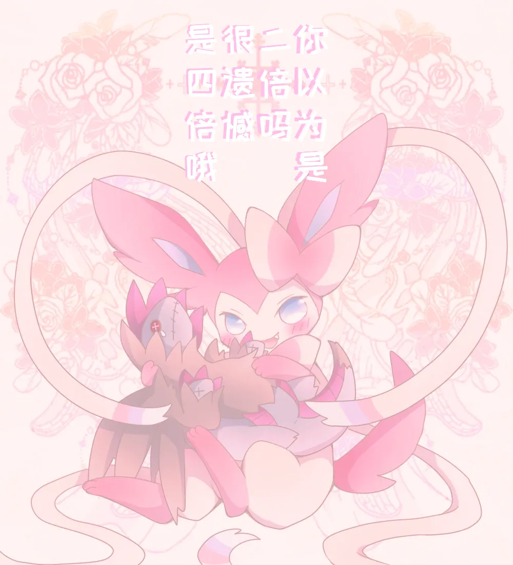 甜甜的仙布与笨蛋恶龙|fuyou个人翻译 page 1 full