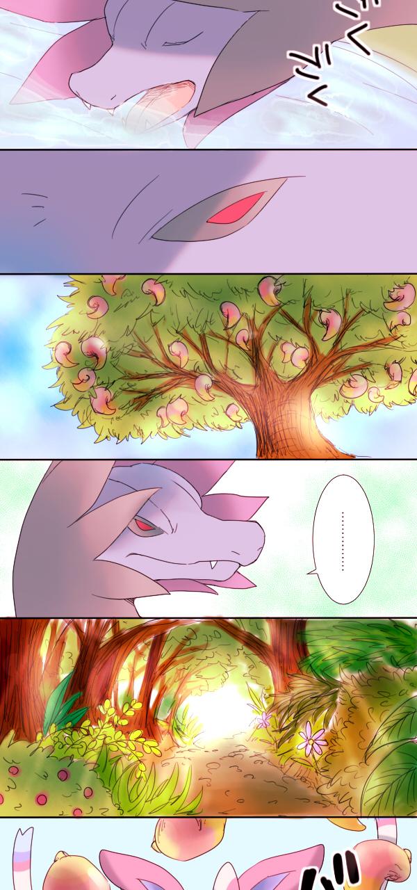 甜甜的仙布与笨蛋恶龙|fuyou个人翻译 page 4 full