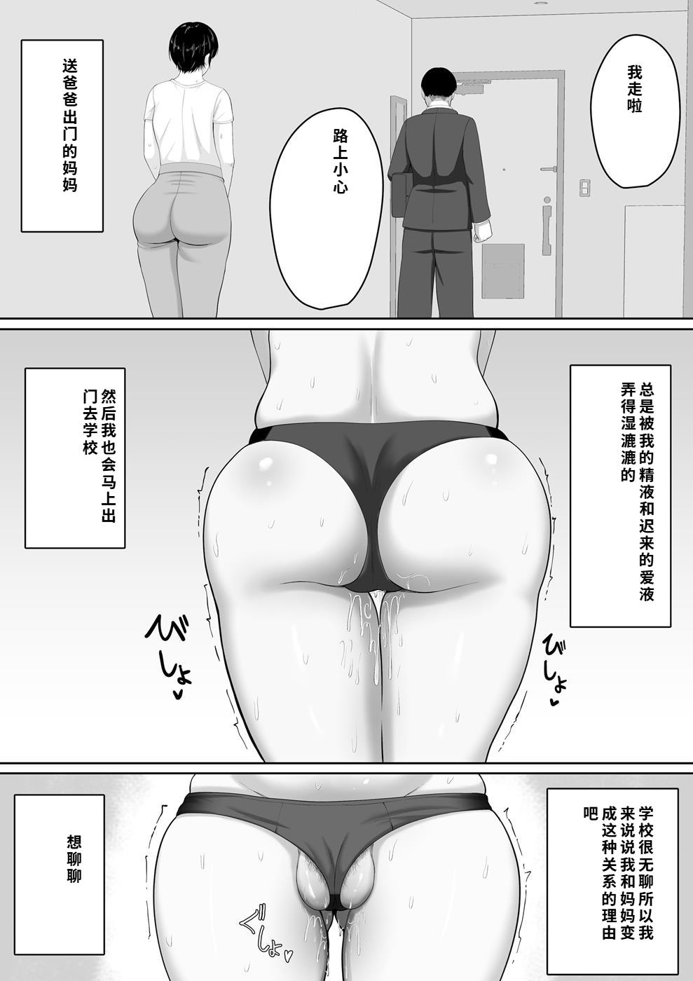 セックスレスの巨乳母にノリで着させた水着がエロ過ぎたので父の代わりにチンポ挿れたら毎日ノリで中出しさせてくれるようになった話 page 7 full