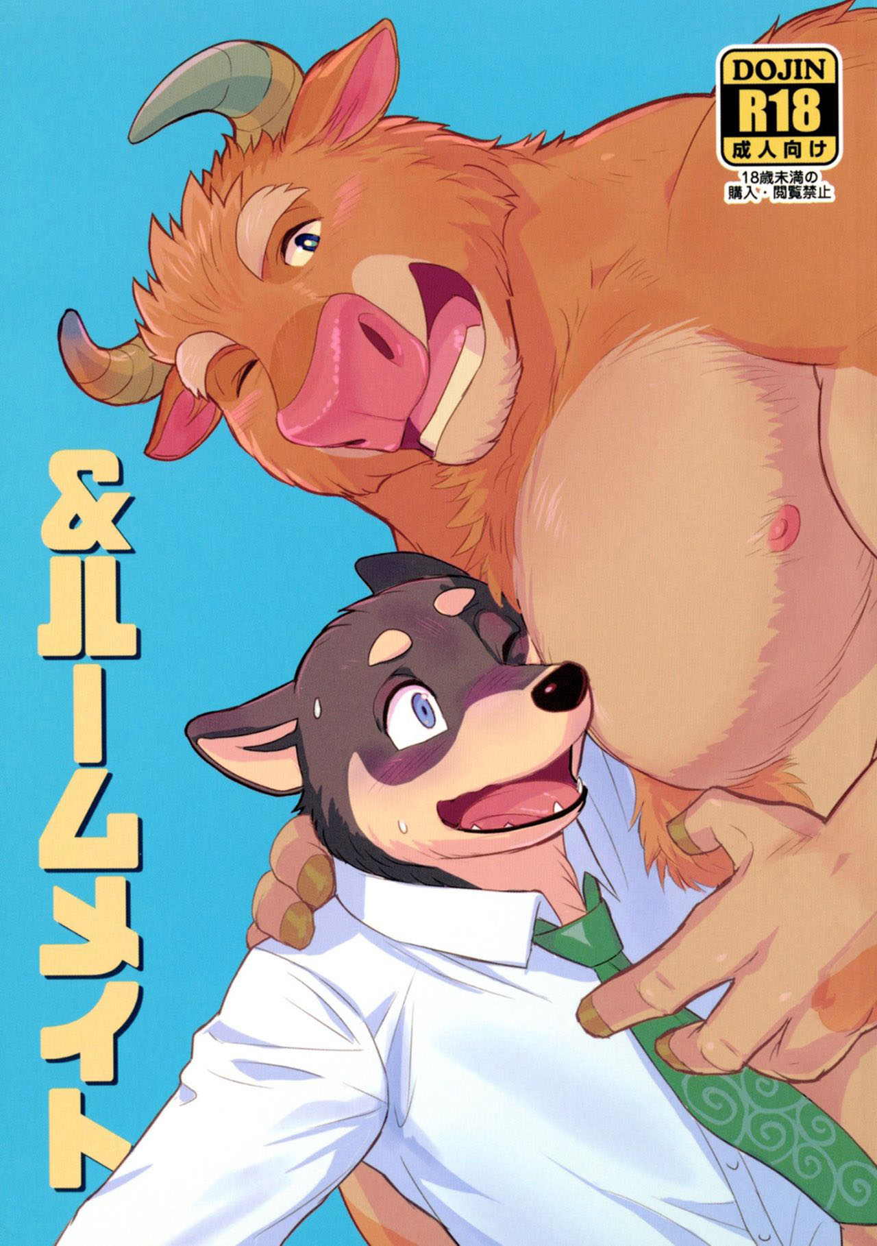 And Roommate page 1 full