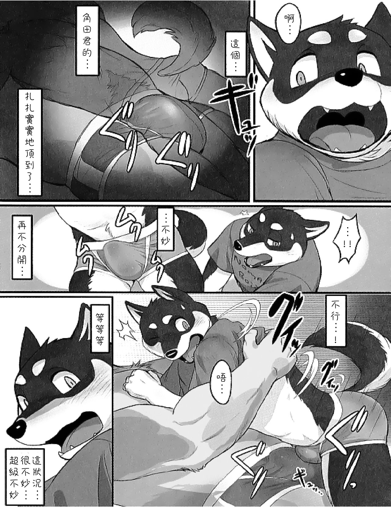 And Roommate page 10 full