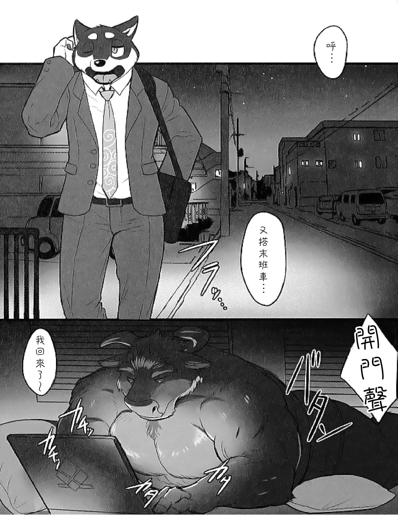 And Roommate page 3 full