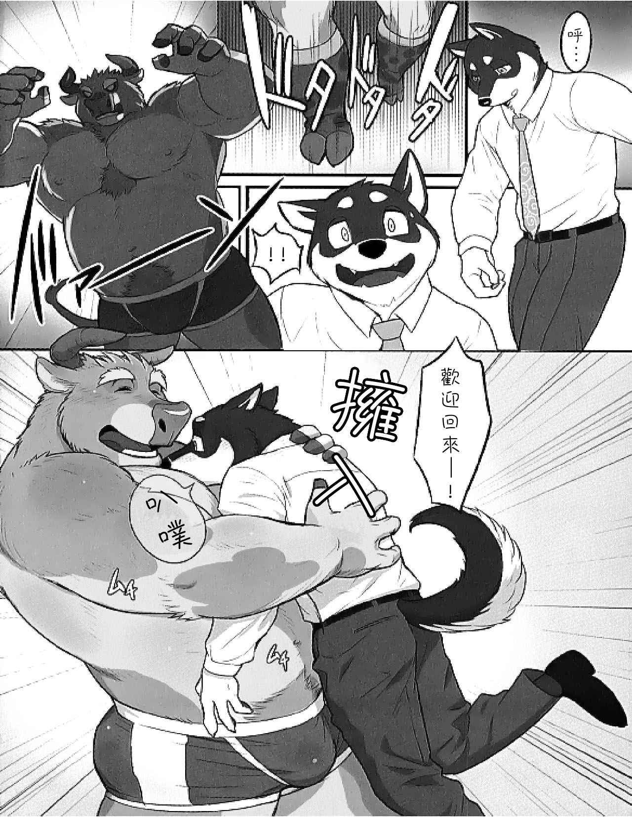 And Roommate page 4 full