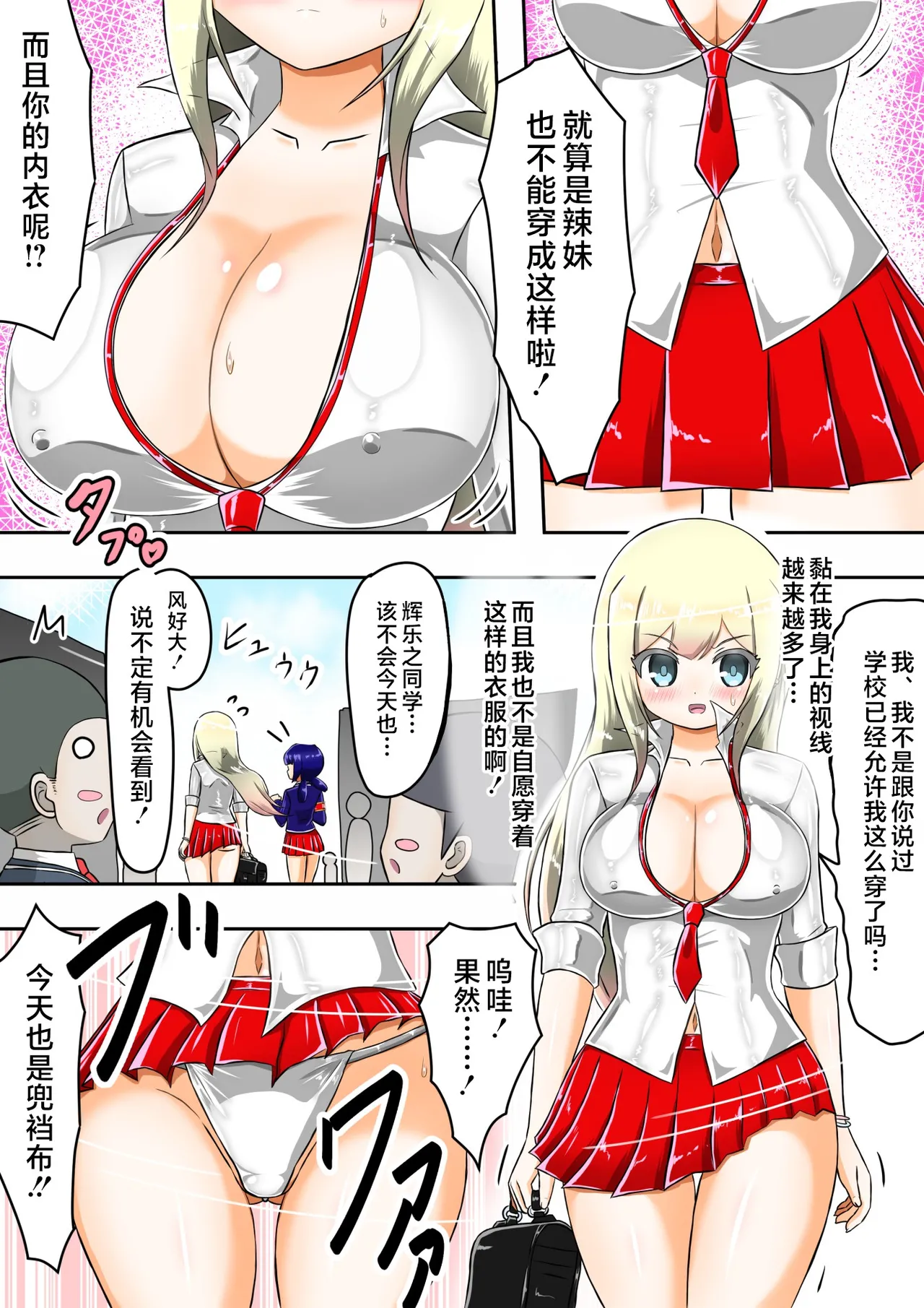 Kikihime no Gyaru Miko Tomori VS Kase no Kyodan page 5 full