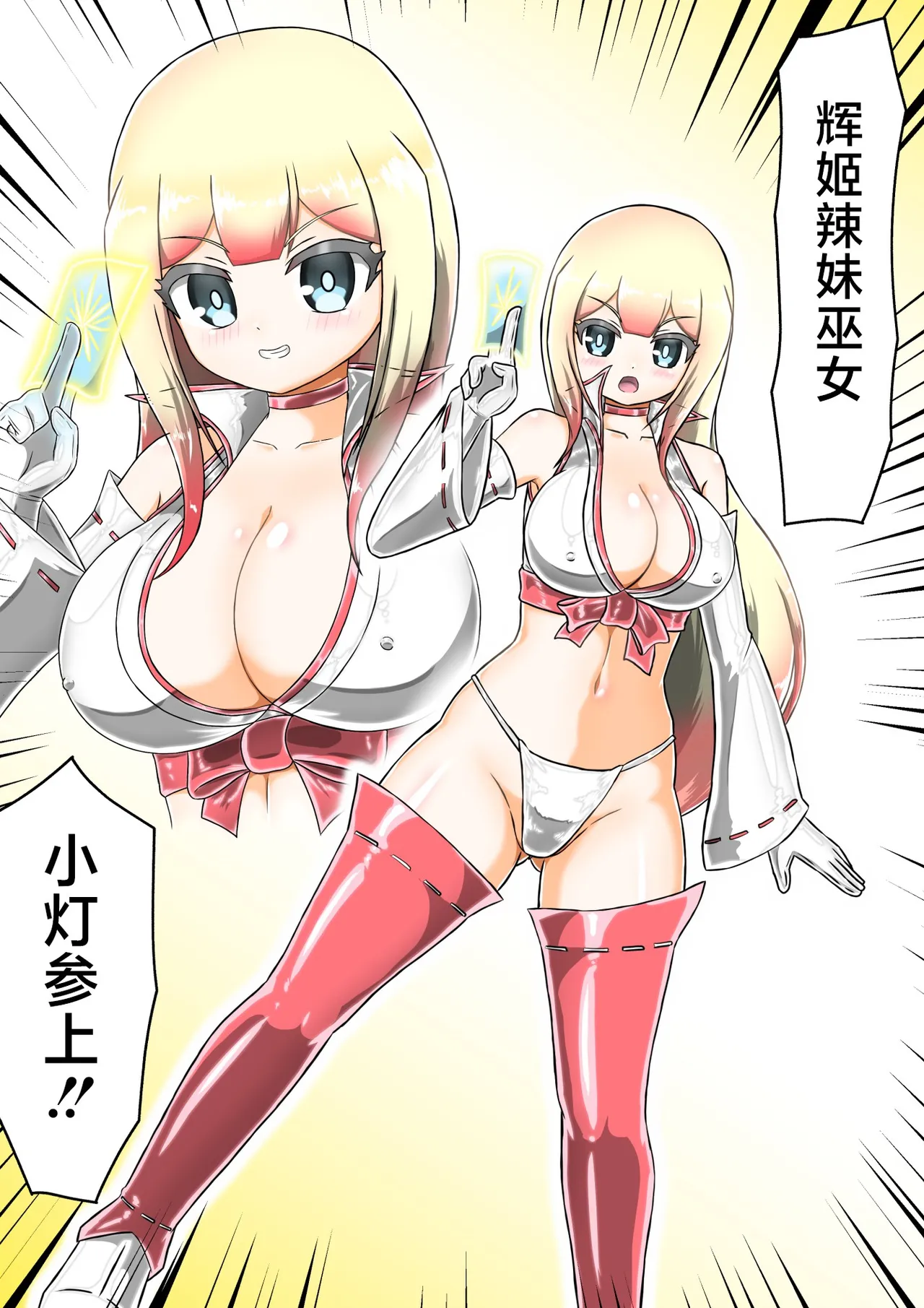 Kikihime no Gyaru Miko Tomori VS Kase no Kyodan page 8 full