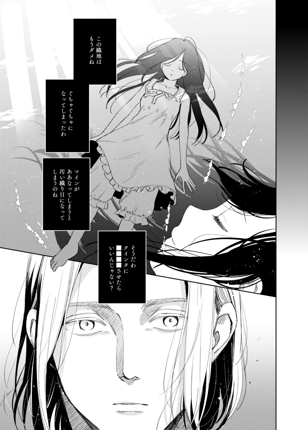 Kedamono-domo no Yume page 3 full