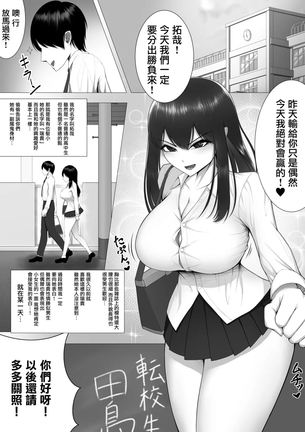 10年の恋より一週間の性。 1~2 page 4 full