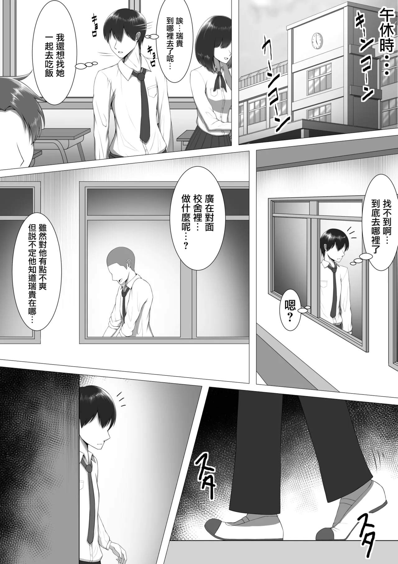 10年の恋より一週間の性。 1~2 page 9 full