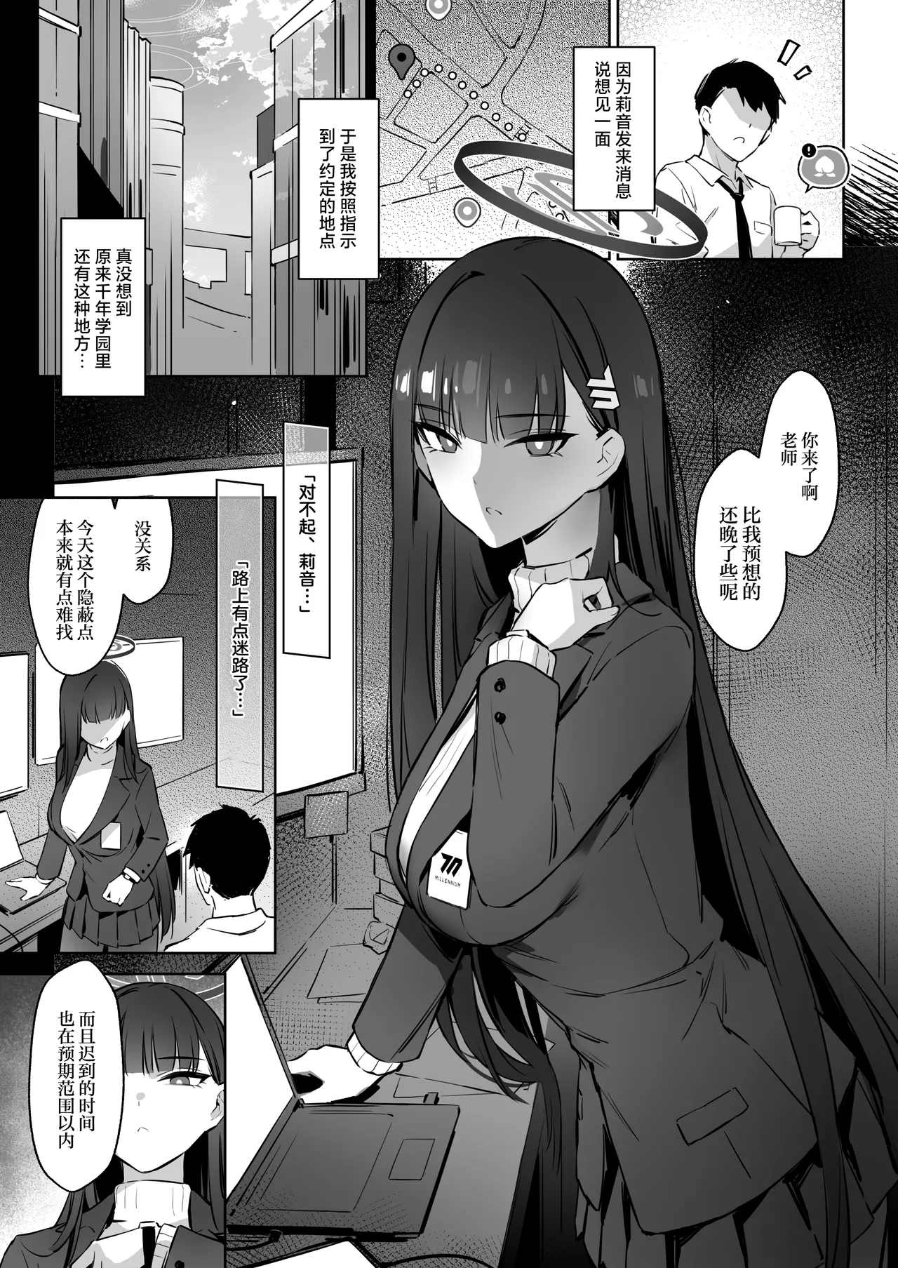 Kaichou Rio no Onegai | 会长莉音的请求 page 2 full