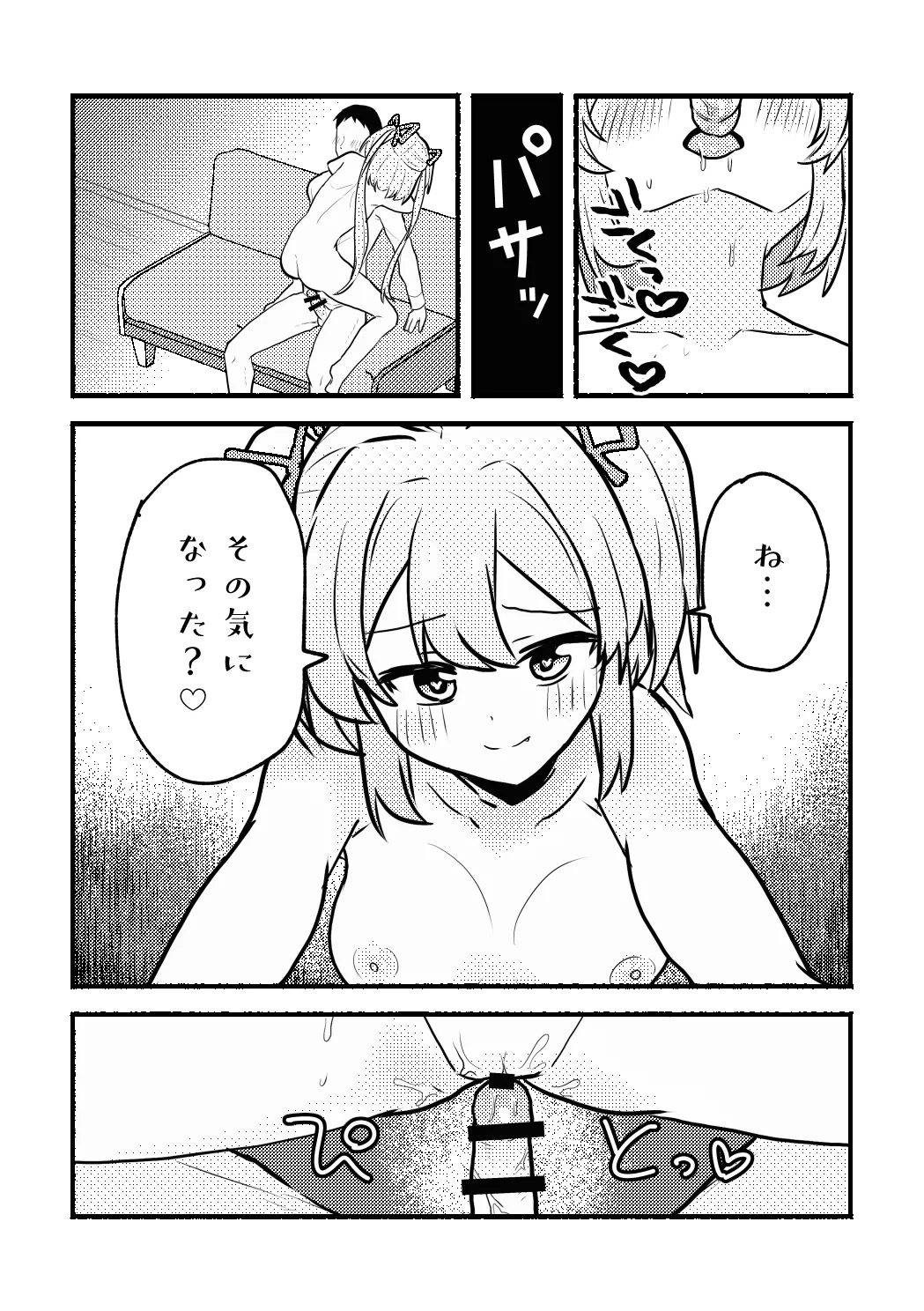 Anko-chan to P no Manga page 10 full