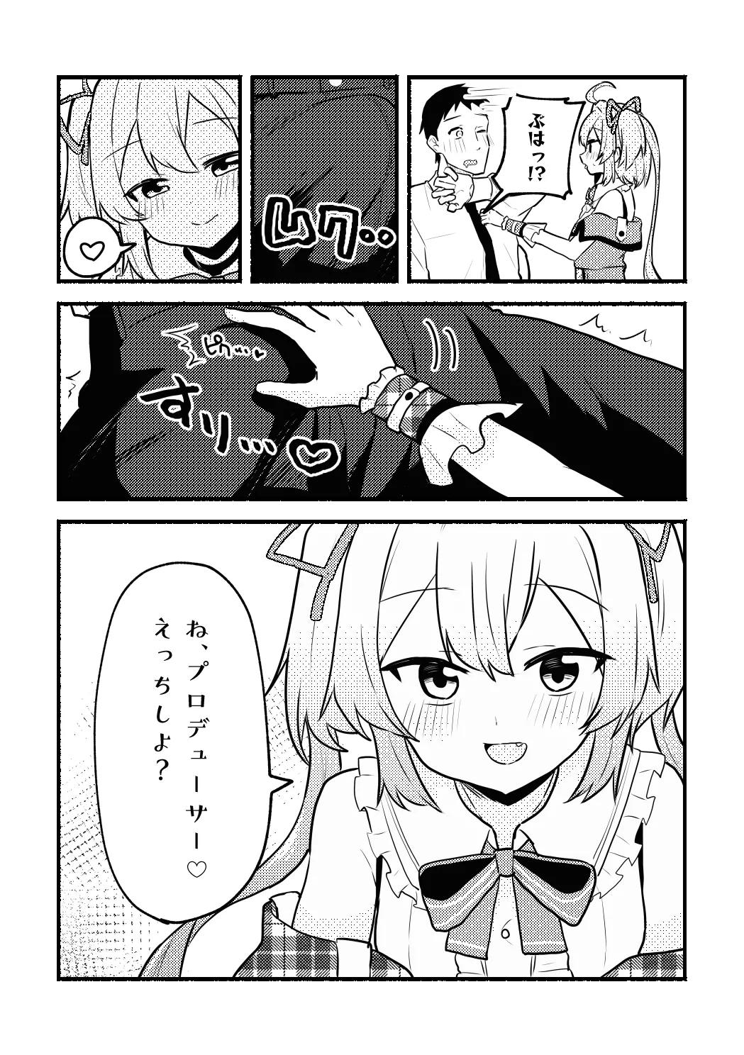 Anko-chan to P no Manga page 5 full