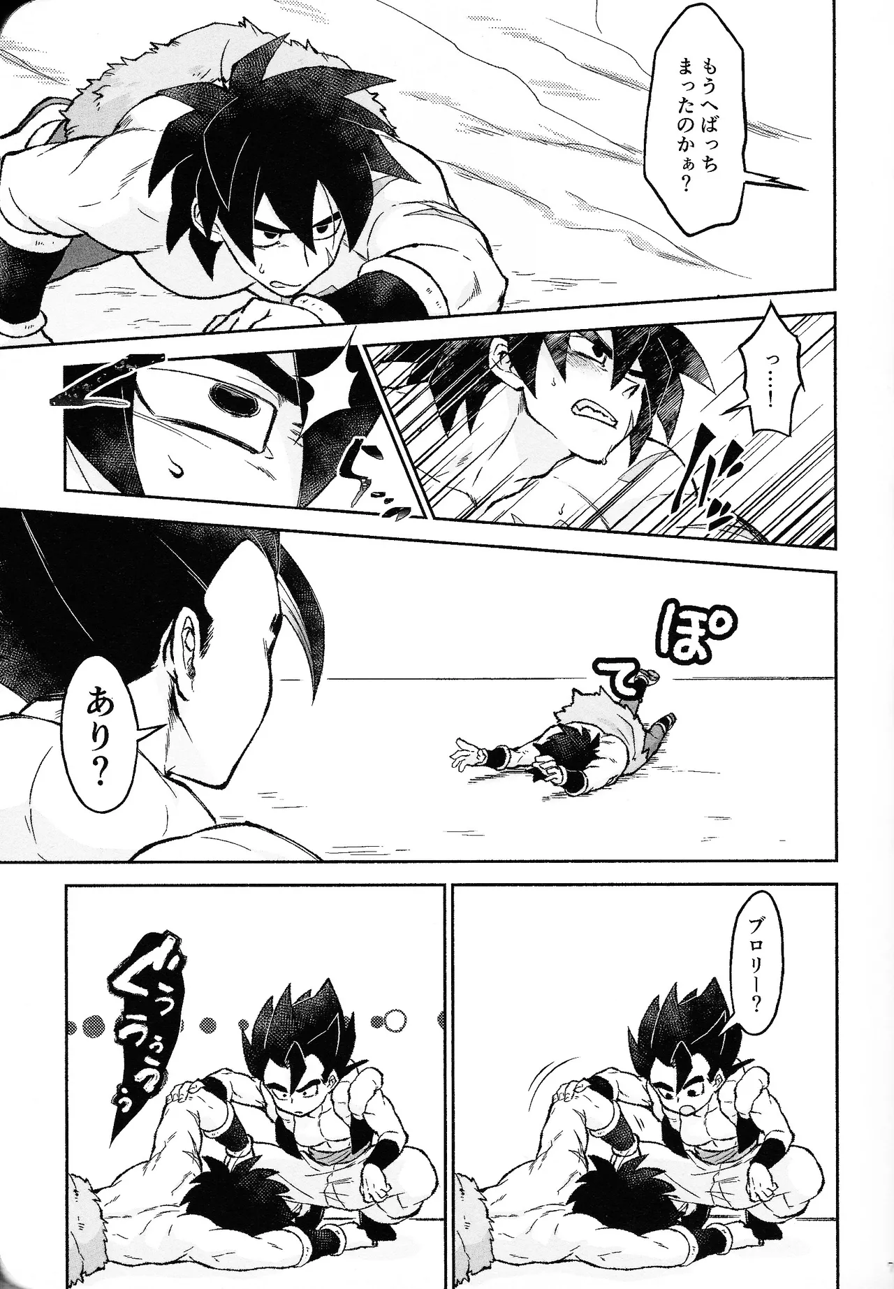 Rosutaimu rabu page 6 full