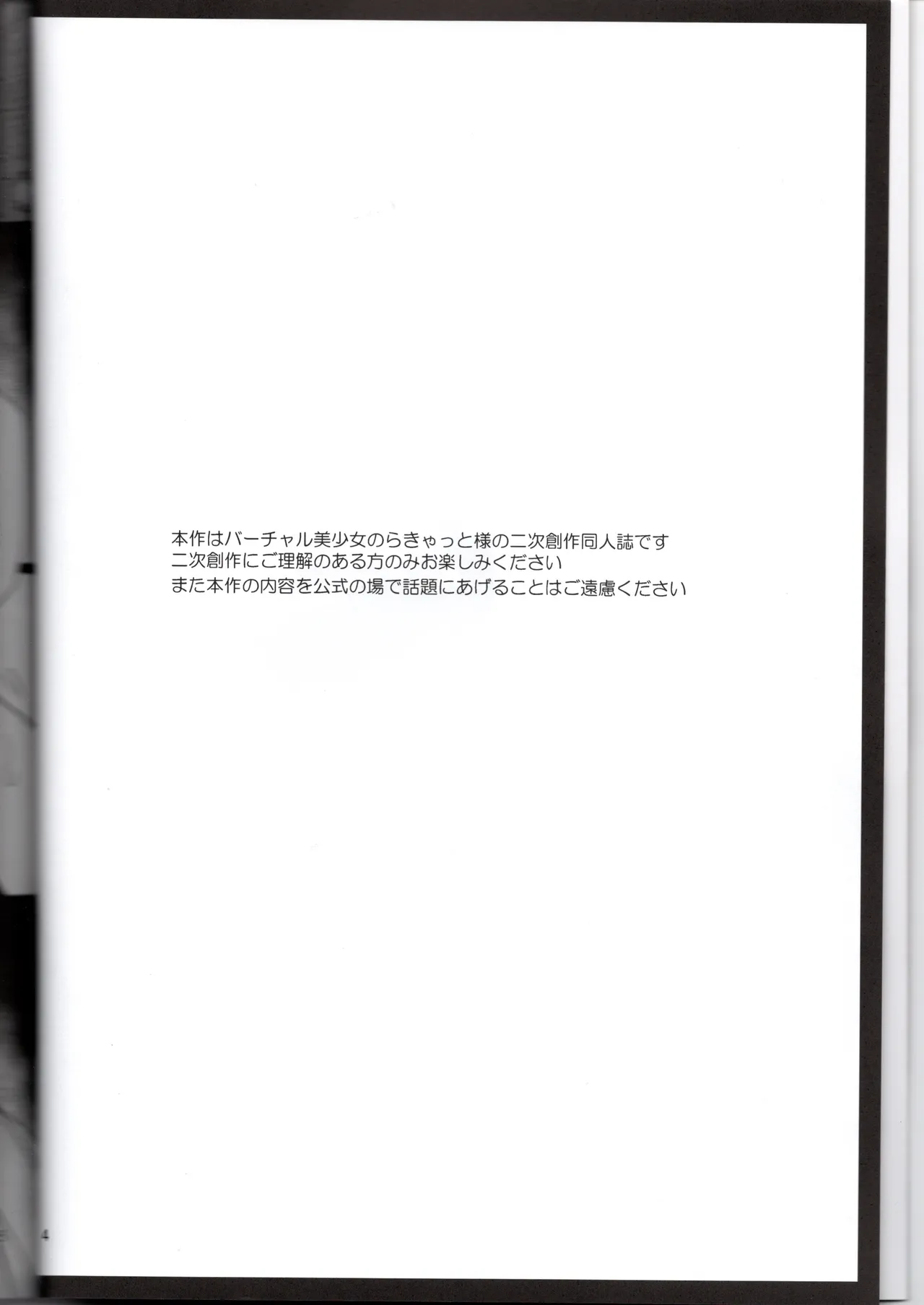 のらきゃっと型に催眠アプリは効きますか？（ねぬめなむ） page 4 full