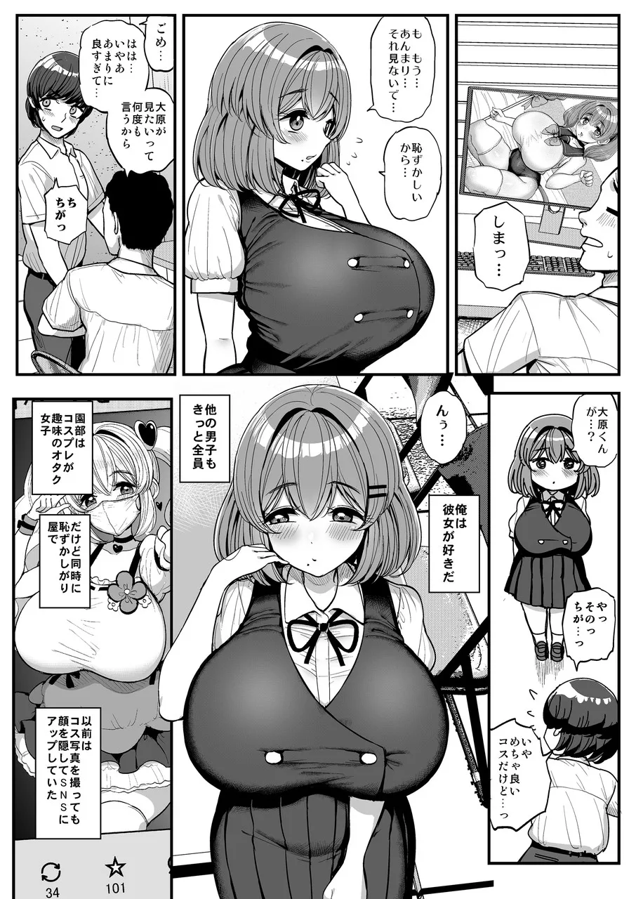 ちいさな僕らのお姫さま。ハメ撮り配信編 page 3 full
