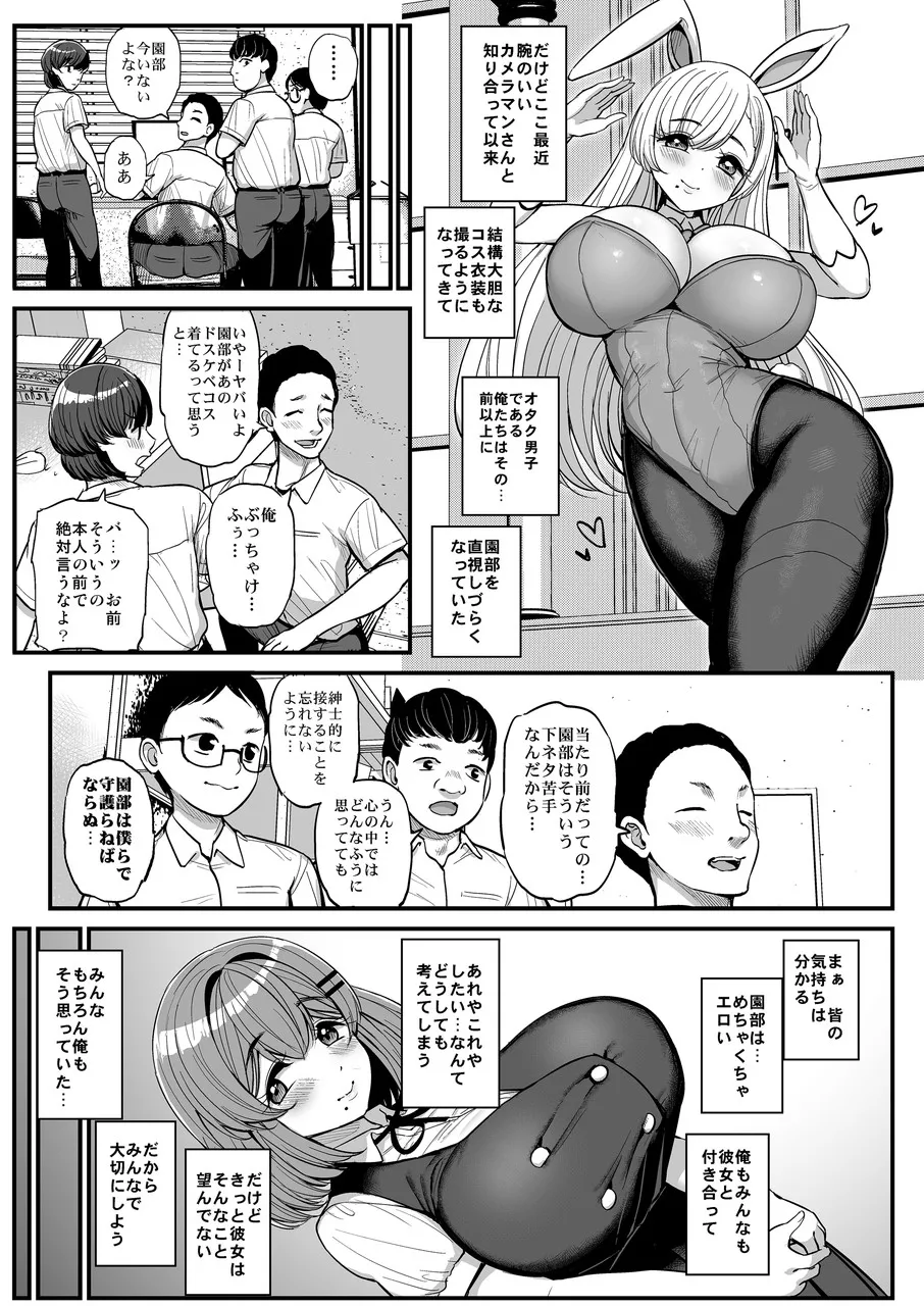 ちいさな僕らのお姫さま。ハメ撮り配信編 page 4 full