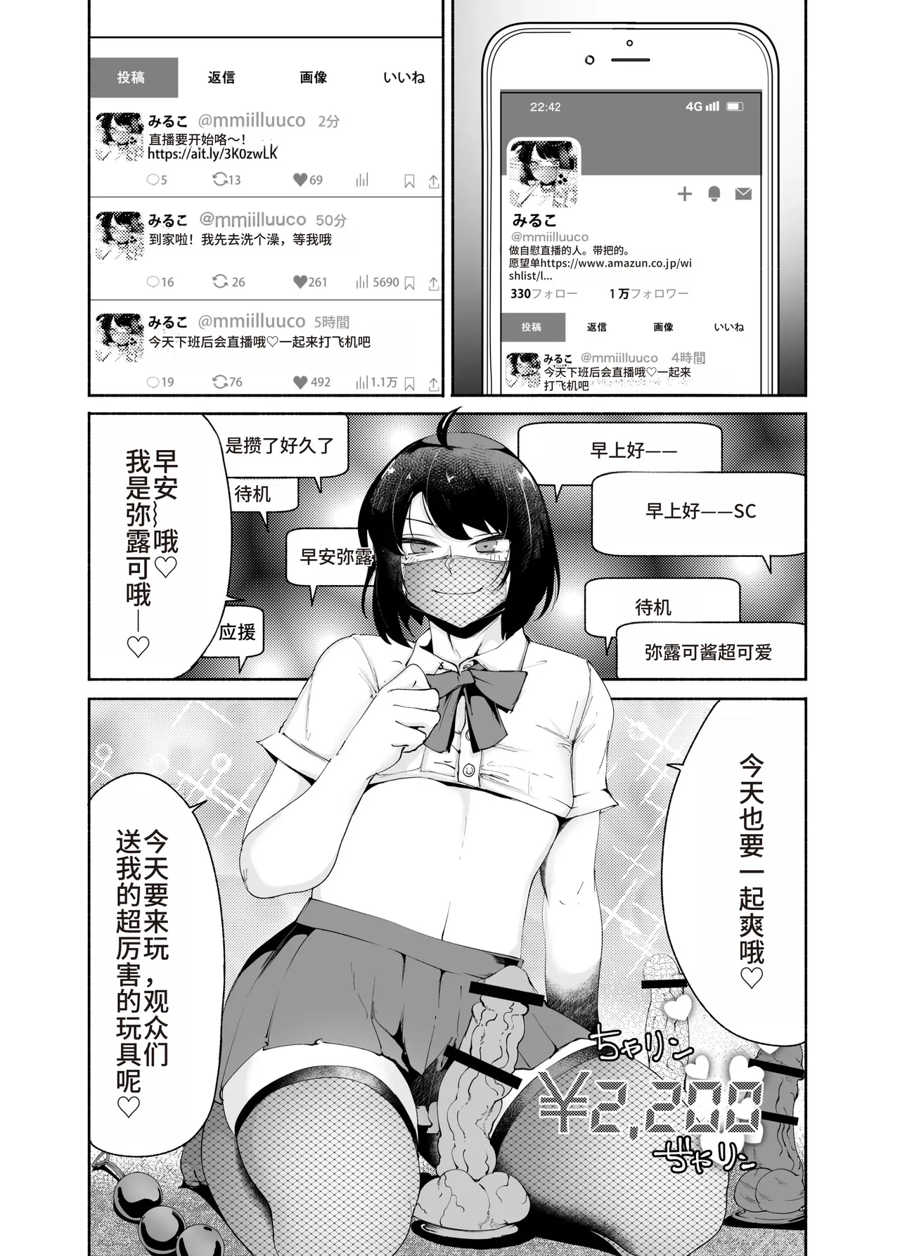 Sexy Liver-kun page 2 full