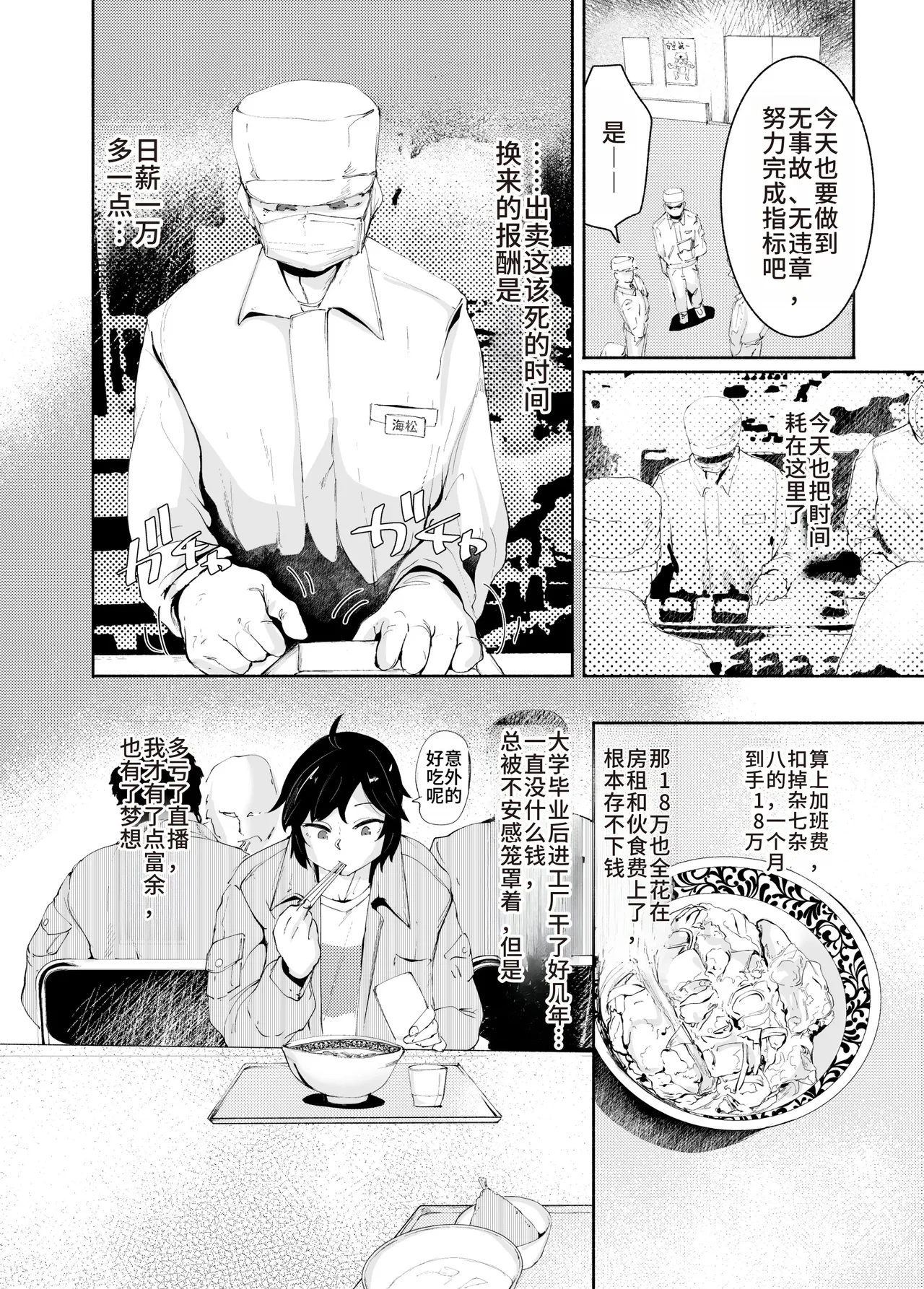 Sexy Liver-kun page 5 full