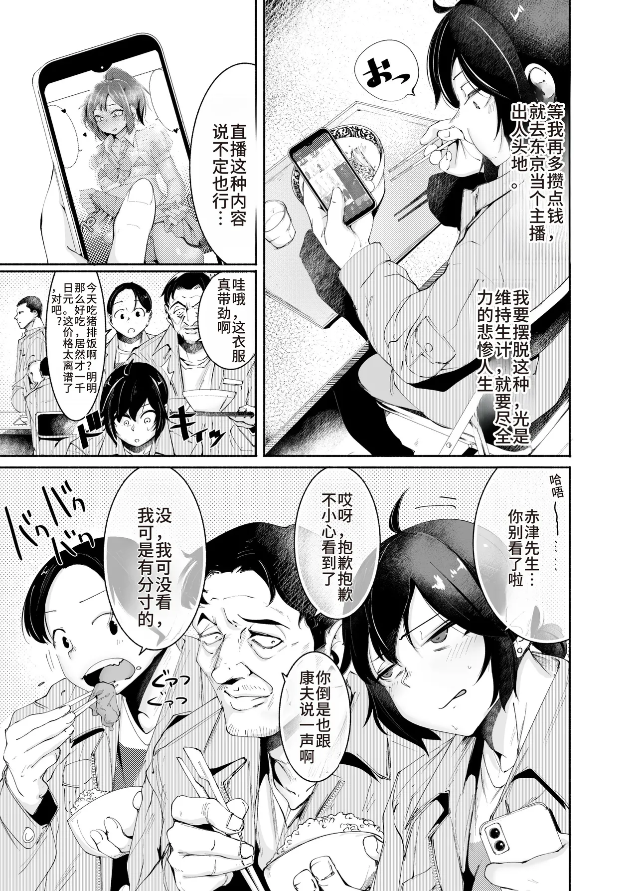 Sexy Liver-kun page 6 full