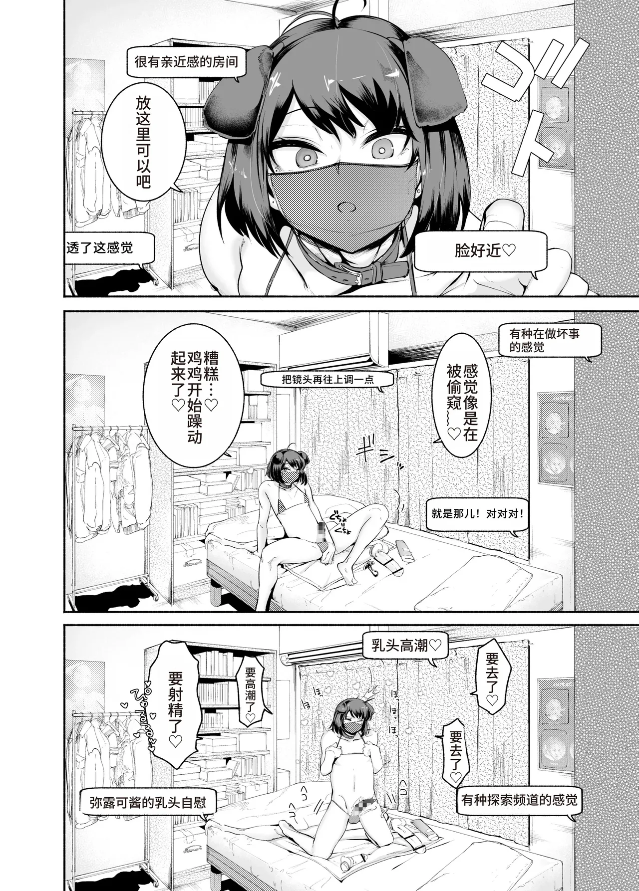 Sexy Liver-kun page 9 full