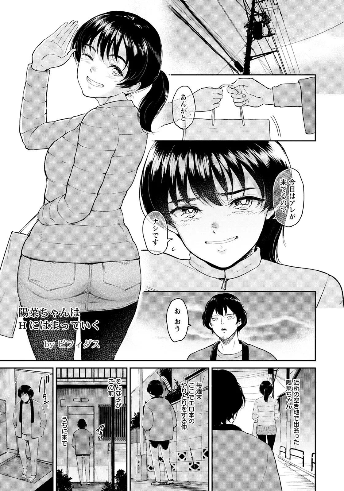 ANGEL Club 2020-06 page 10 full