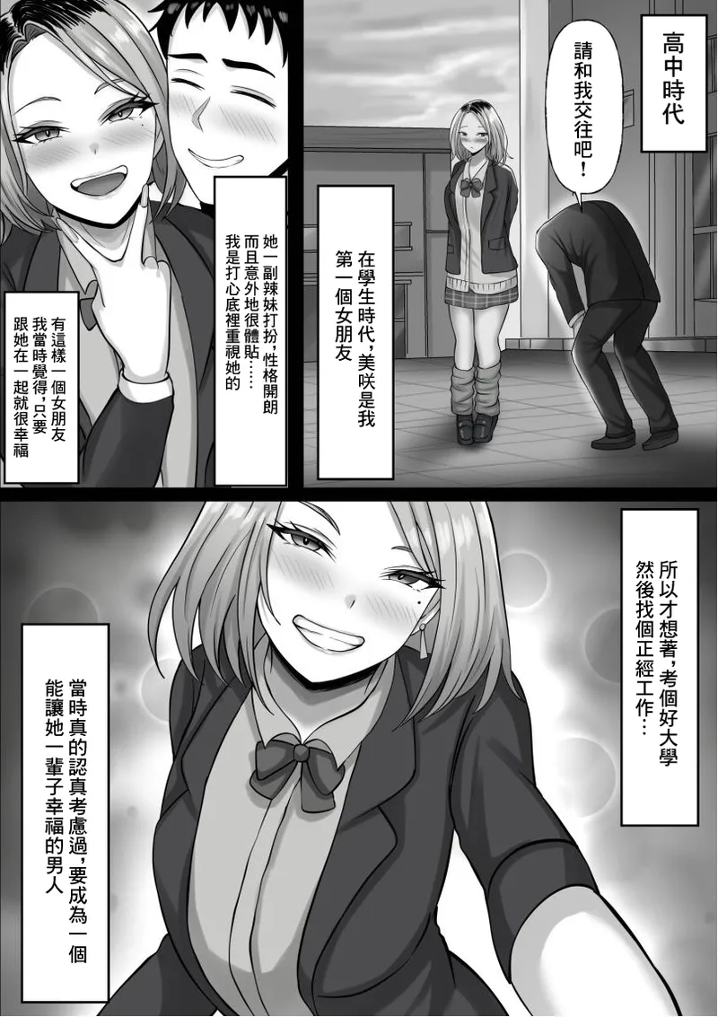 同窓会で再開した初恋の人妻ギャルと不倫セックス する話 page 8 full