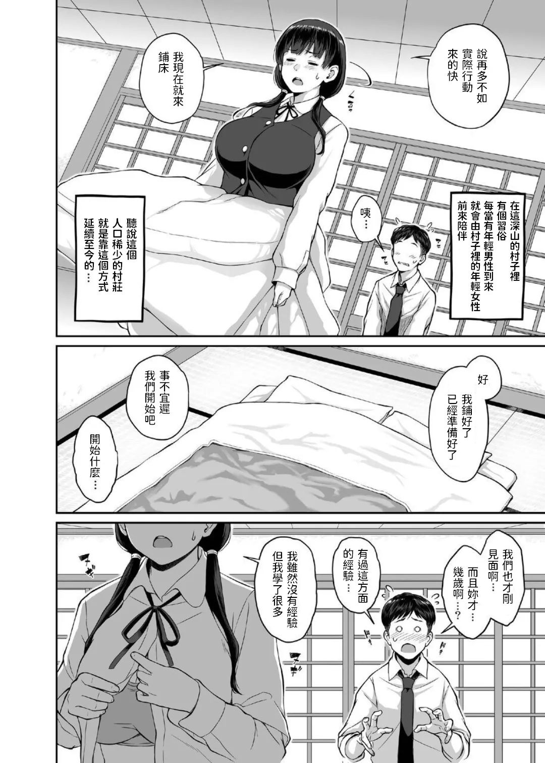 ケミガワ合集 page 6 full
