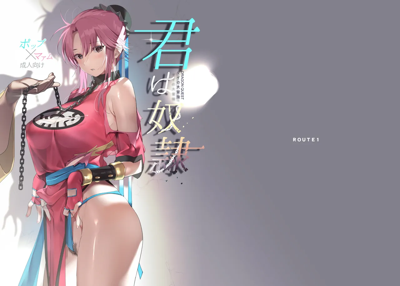 Kimi wa Dorei. page 1 full