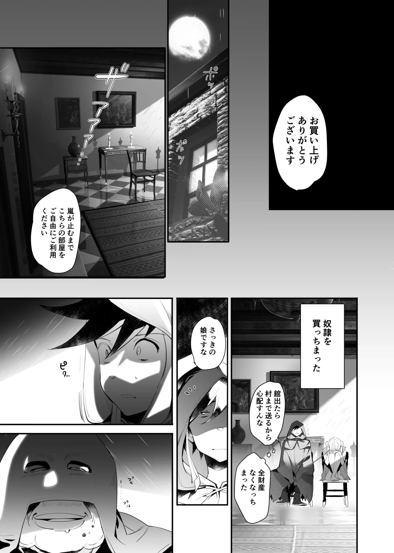 Kimi wa Dorei. page 10 full