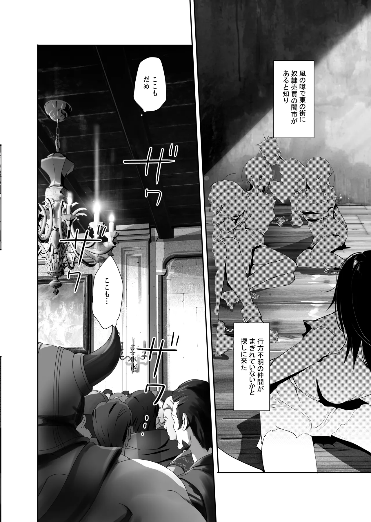 Kimi wa Dorei. page 3 full