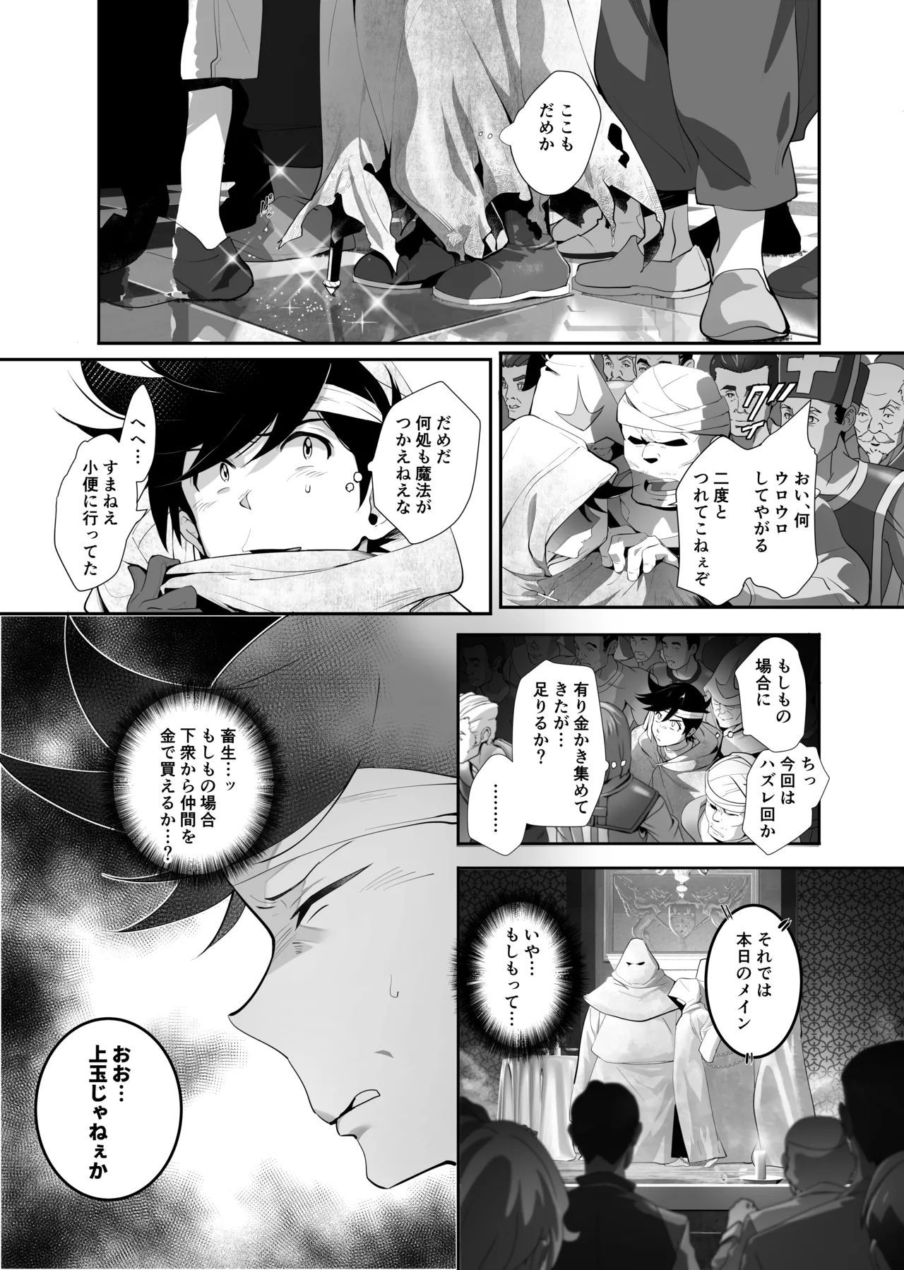 Kimi wa Dorei. page 4 full