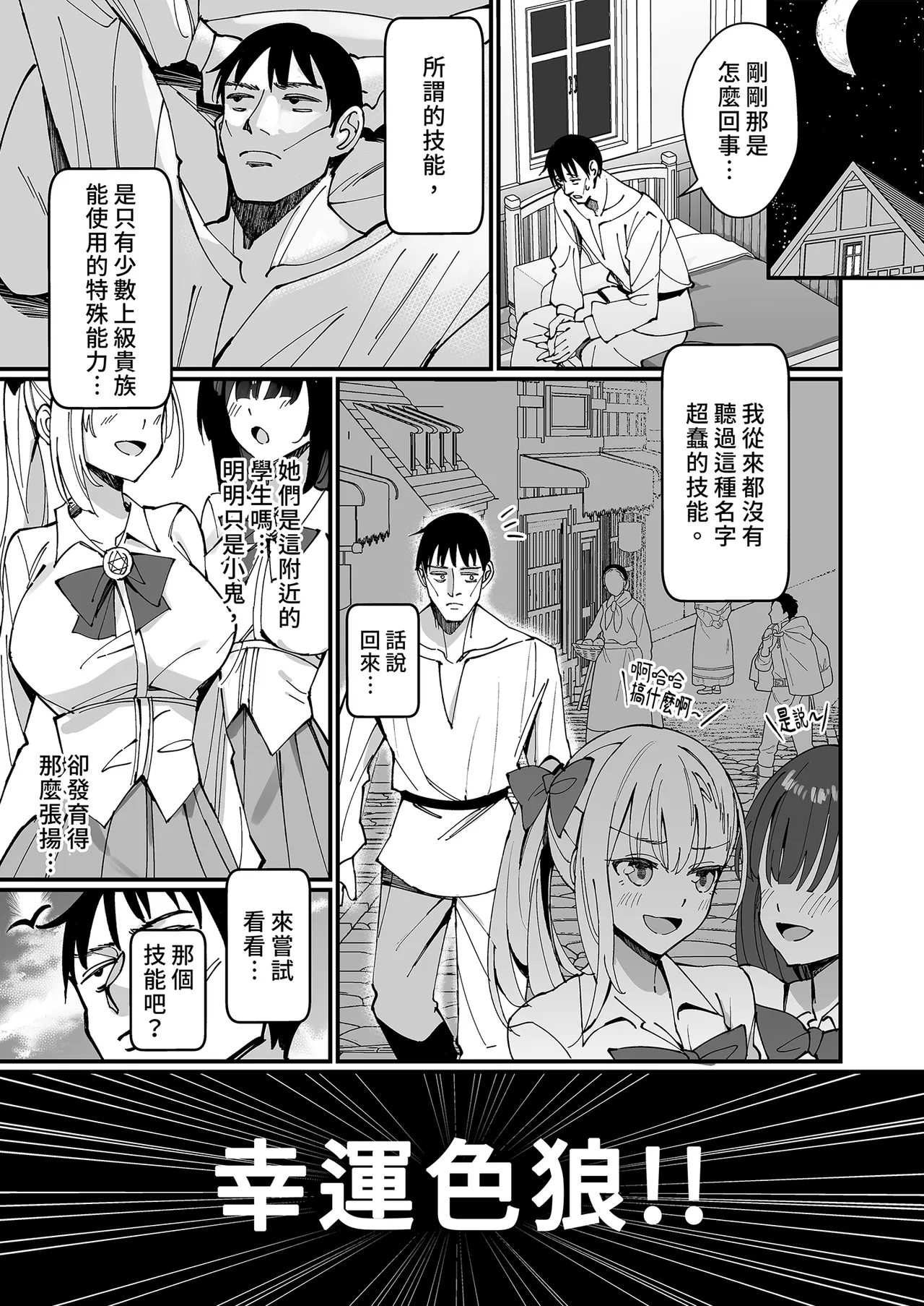 Ojousama Kanzen Haiboku.~Taisetsu ni Sodaterareta Kizoku Musume ga Jibun kara Shomin Ochinpo Onedari Surumade~ | 大小姐完全敗北。～直到精心栽培的貴族小姐主動向平民認輸為止～ page 7 full