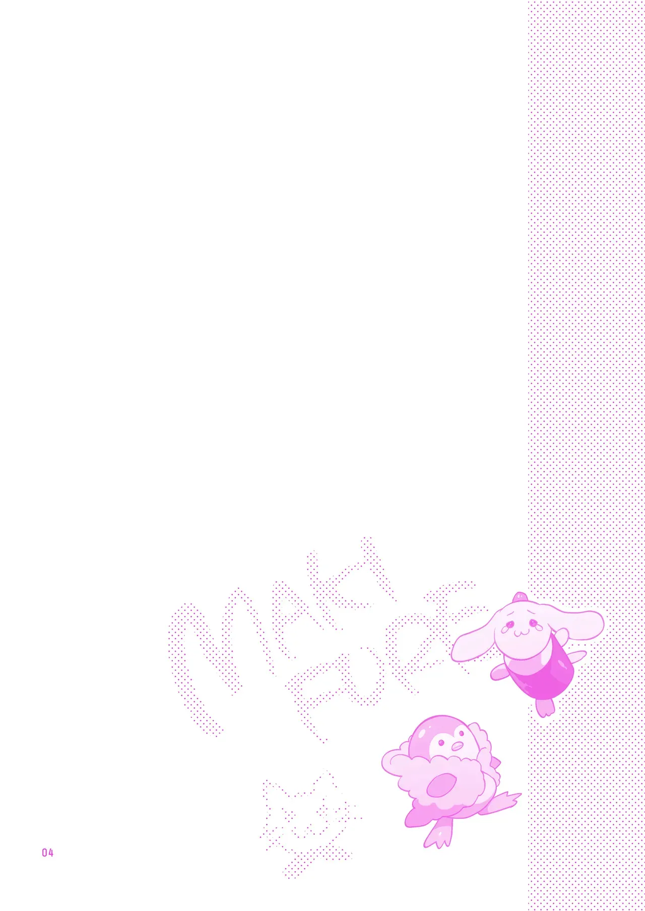 Futanaridesukedo Ketu Kon Shite mo Yoidesu ka ⁈ page 3 full