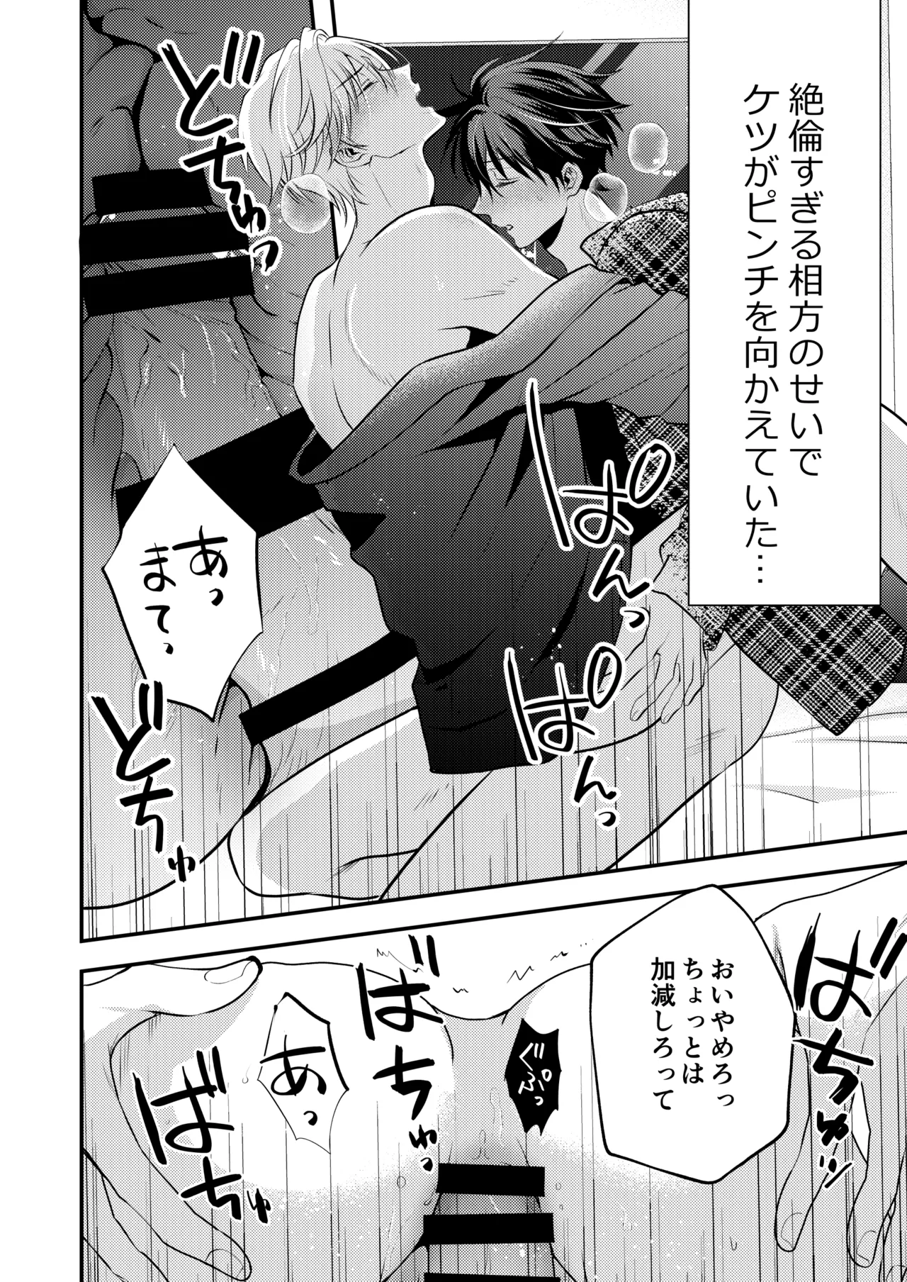 BOY x BOY IDOL COLLECTION! Vol.6 page 8 full