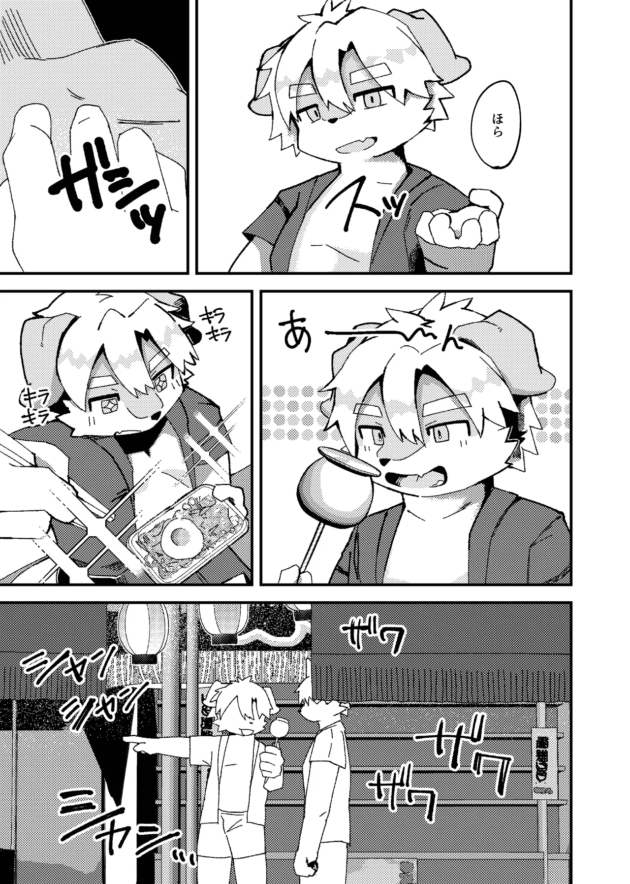 Natsu sui page 10 full