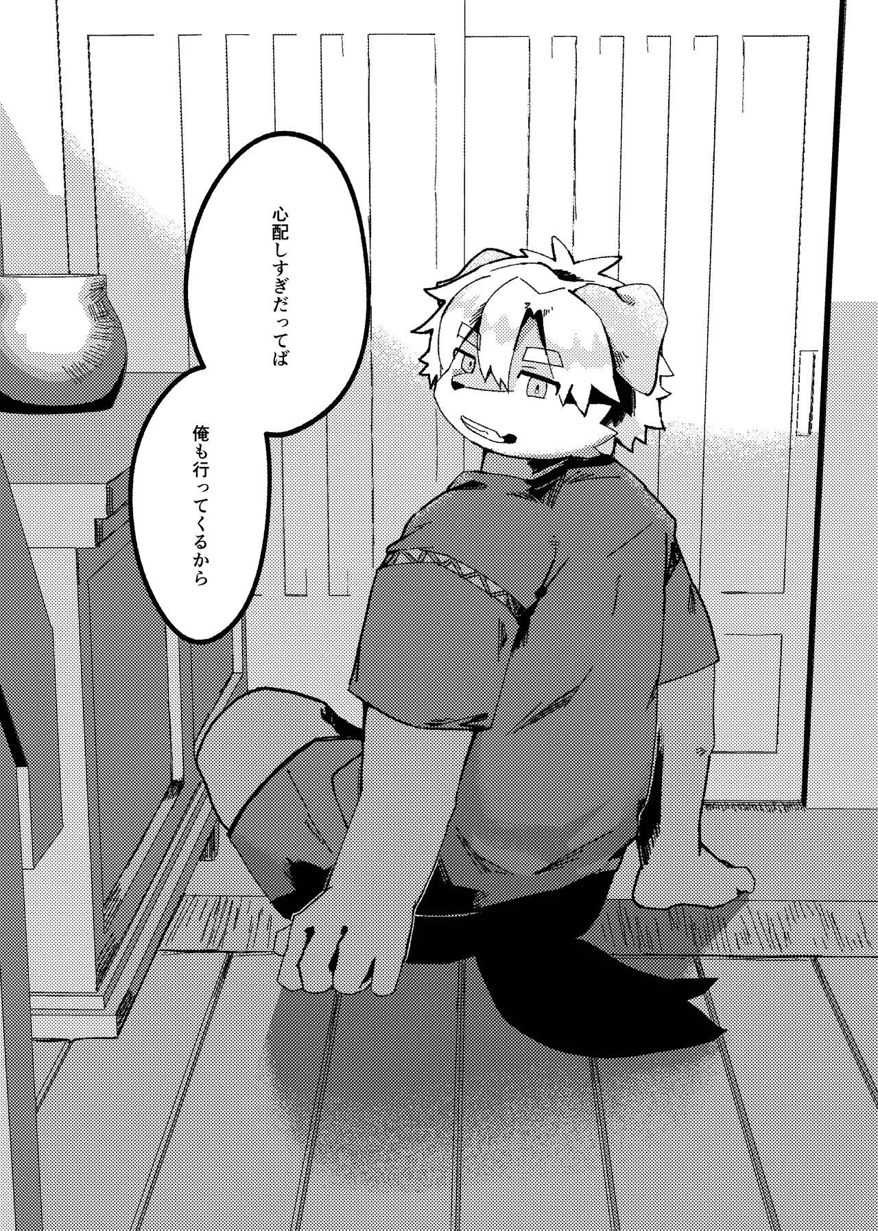 Natsu sui page 4 full