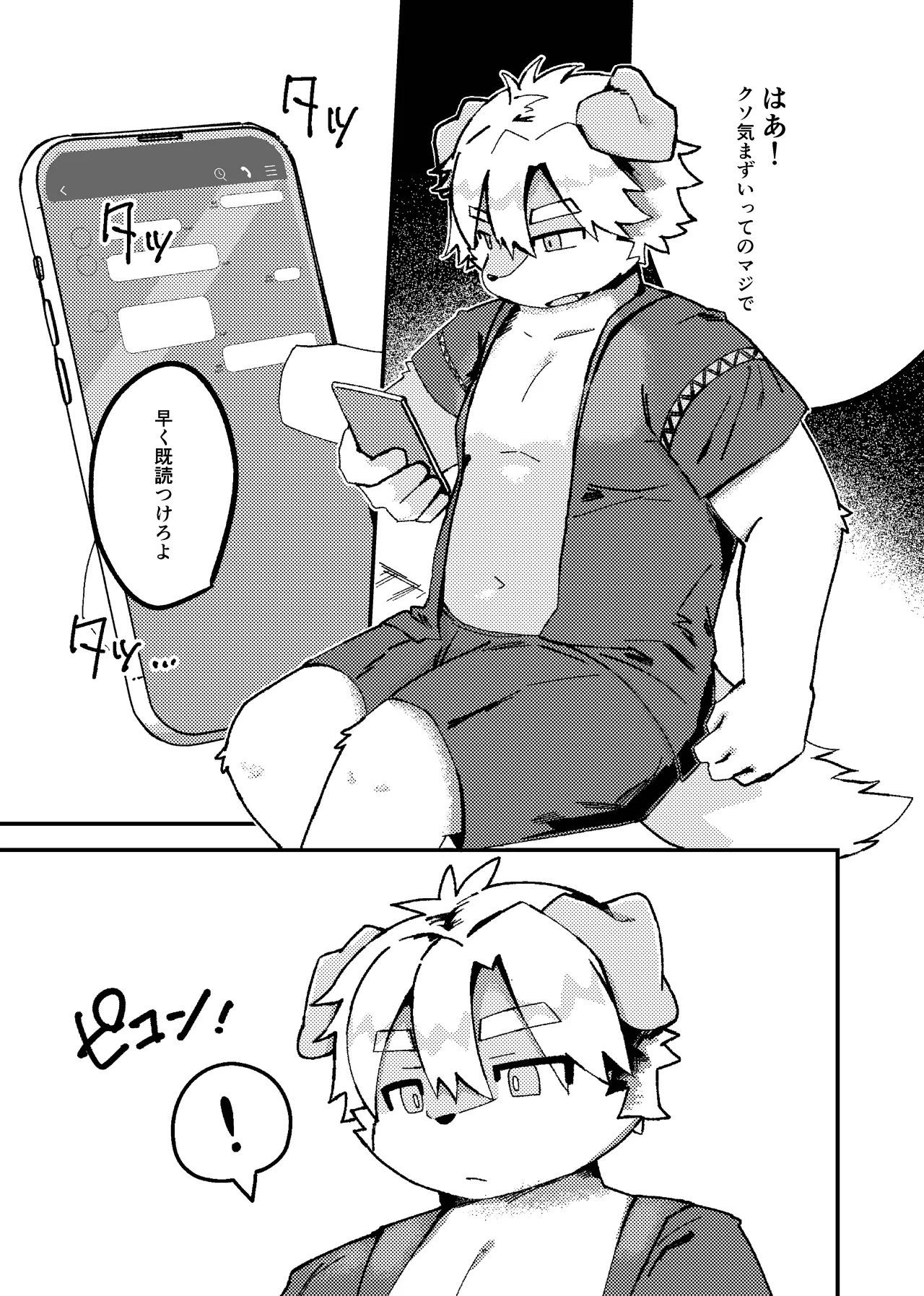 Natsu sui page 7 full