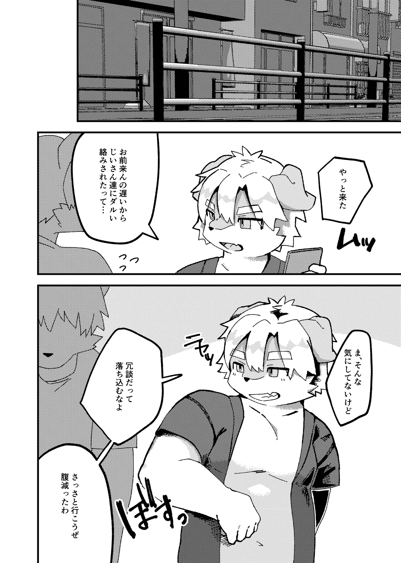 Natsu sui page 9 full